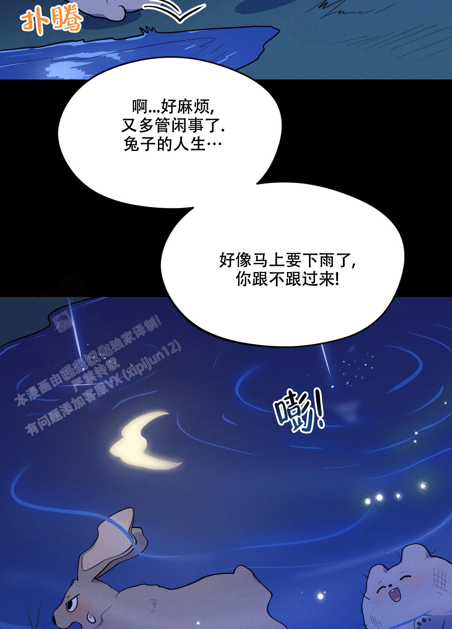 《偶然相遇》漫画最新章节第4话免费下拉式在线观看章节第【4】张图片