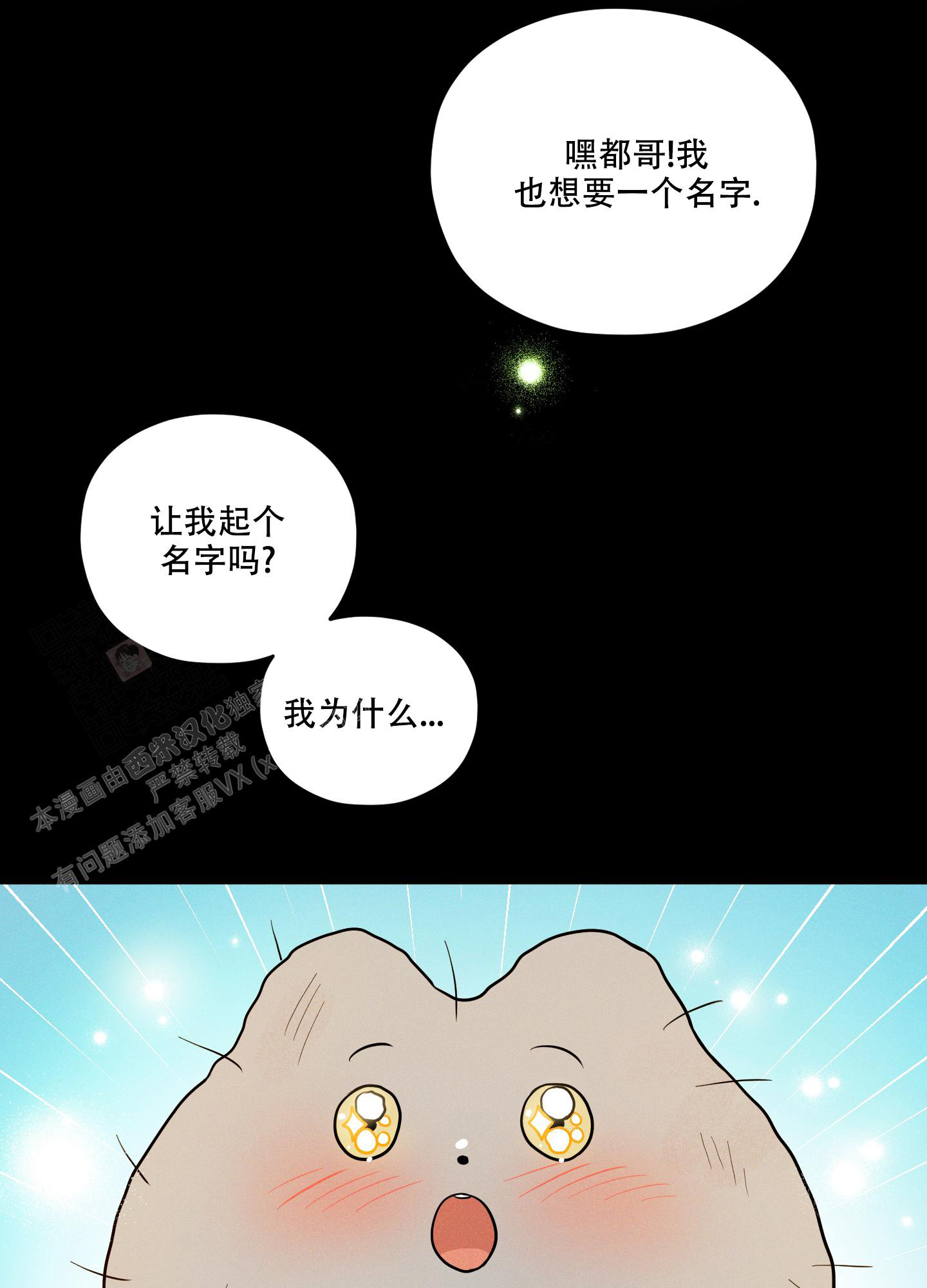 《偶然相遇》漫画最新章节第4话免费下拉式在线观看章节第【1】张图片