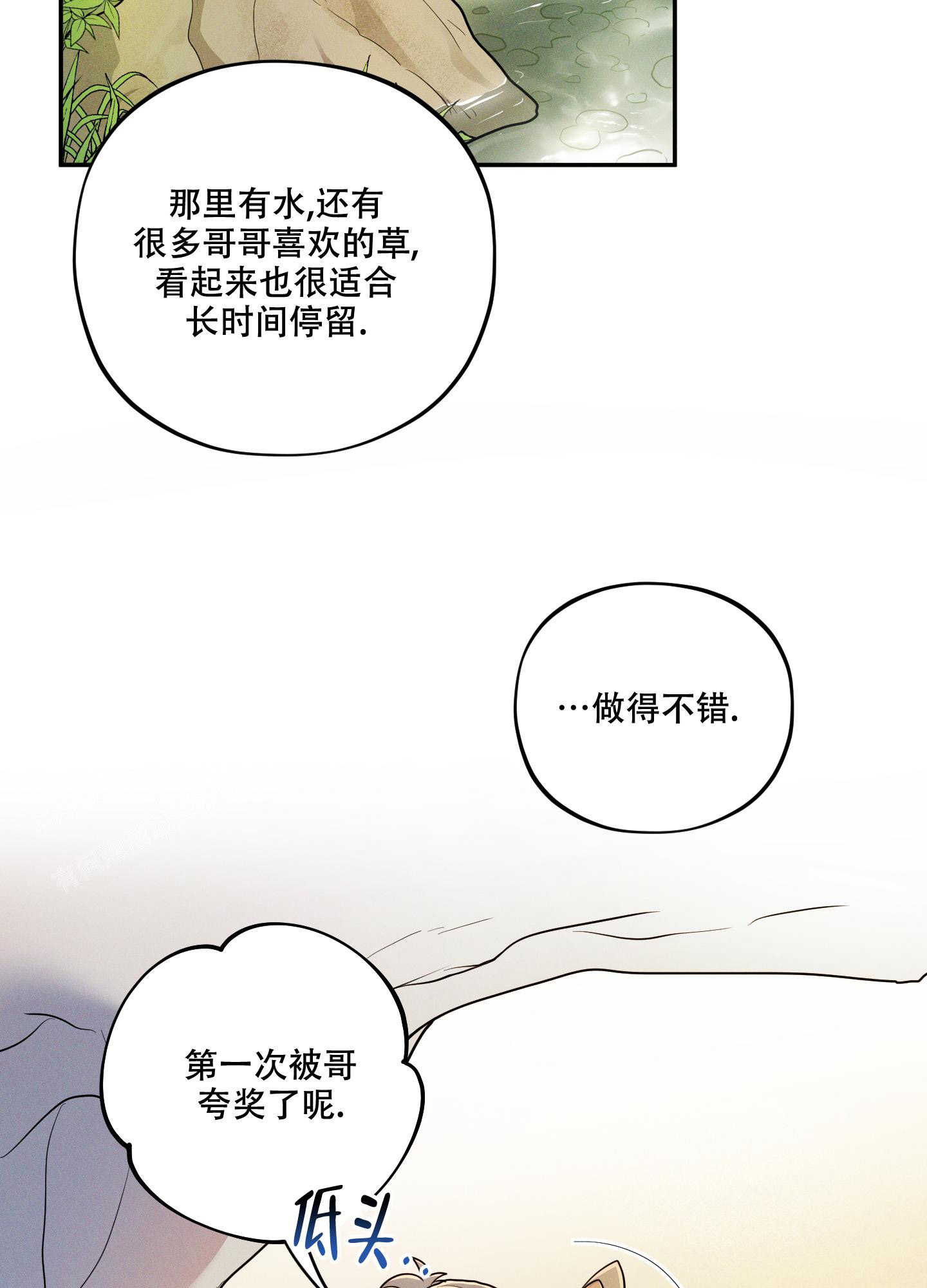 《偶然相遇》漫画最新章节第12话免费下拉式在线观看章节第【8】张图片