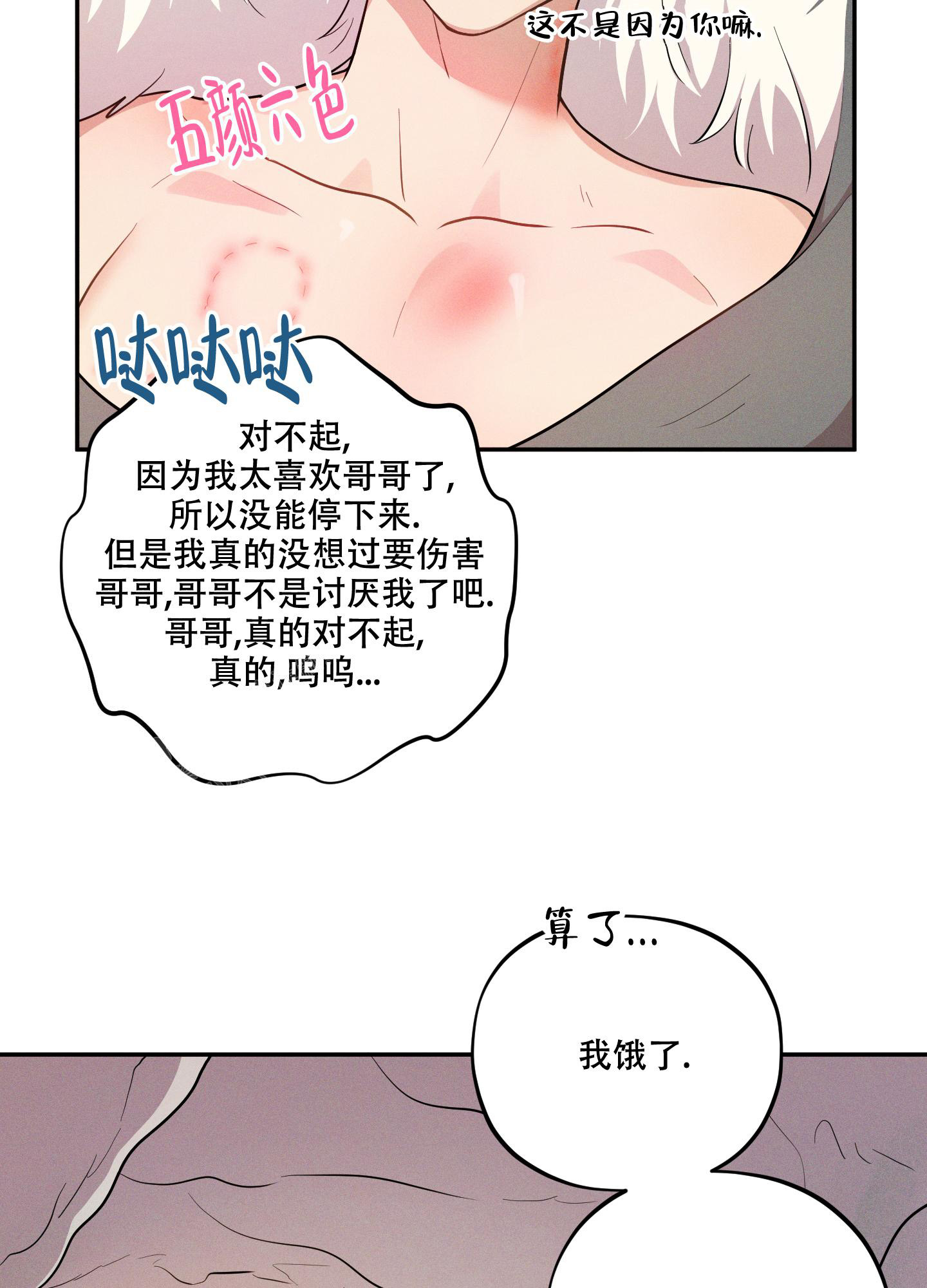 《偶然相遇》漫画最新章节第11话免费下拉式在线观看章节第【15】张图片