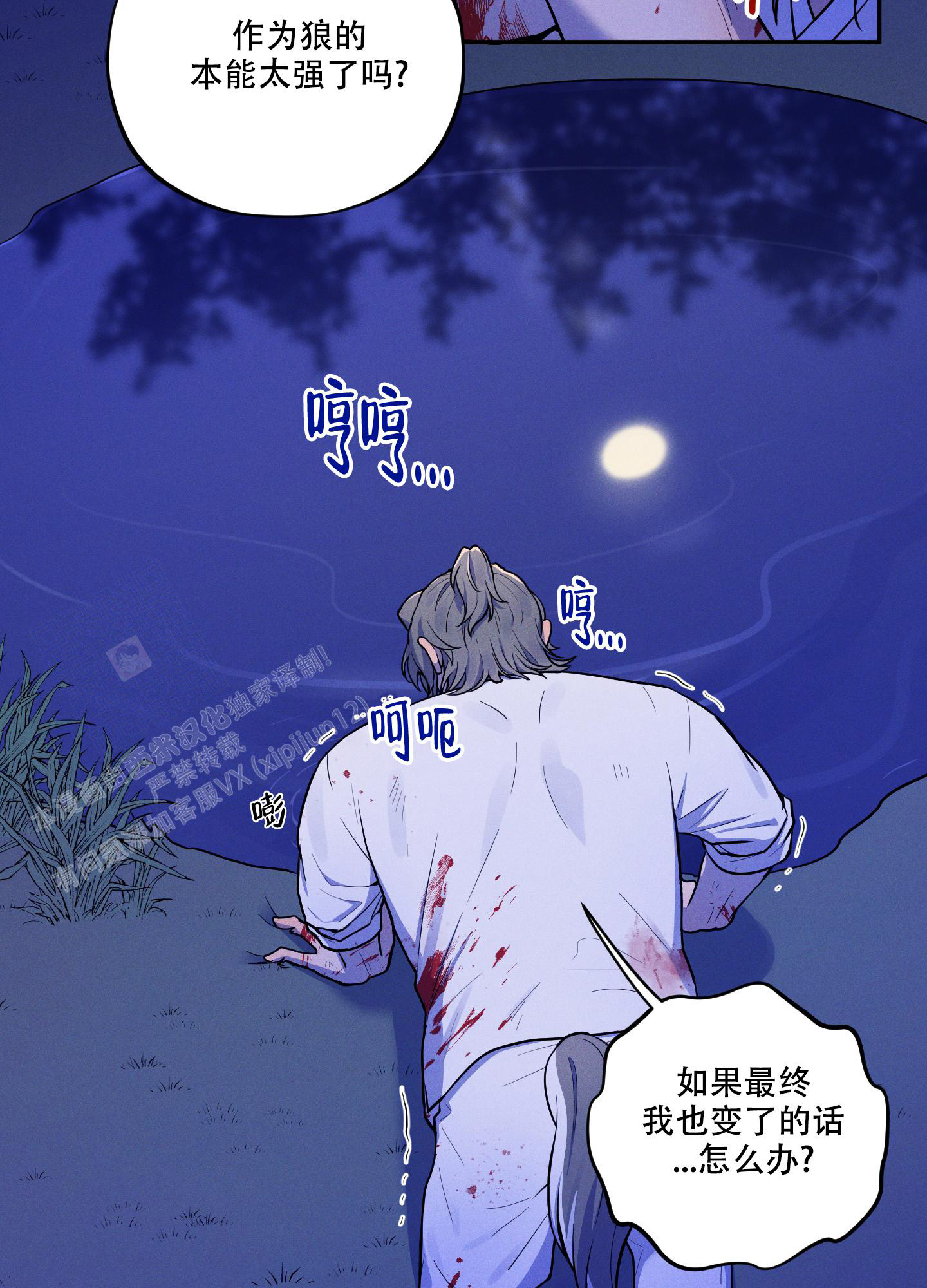 《偶然相遇》漫画最新章节第4话免费下拉式在线观看章节第【14】张图片