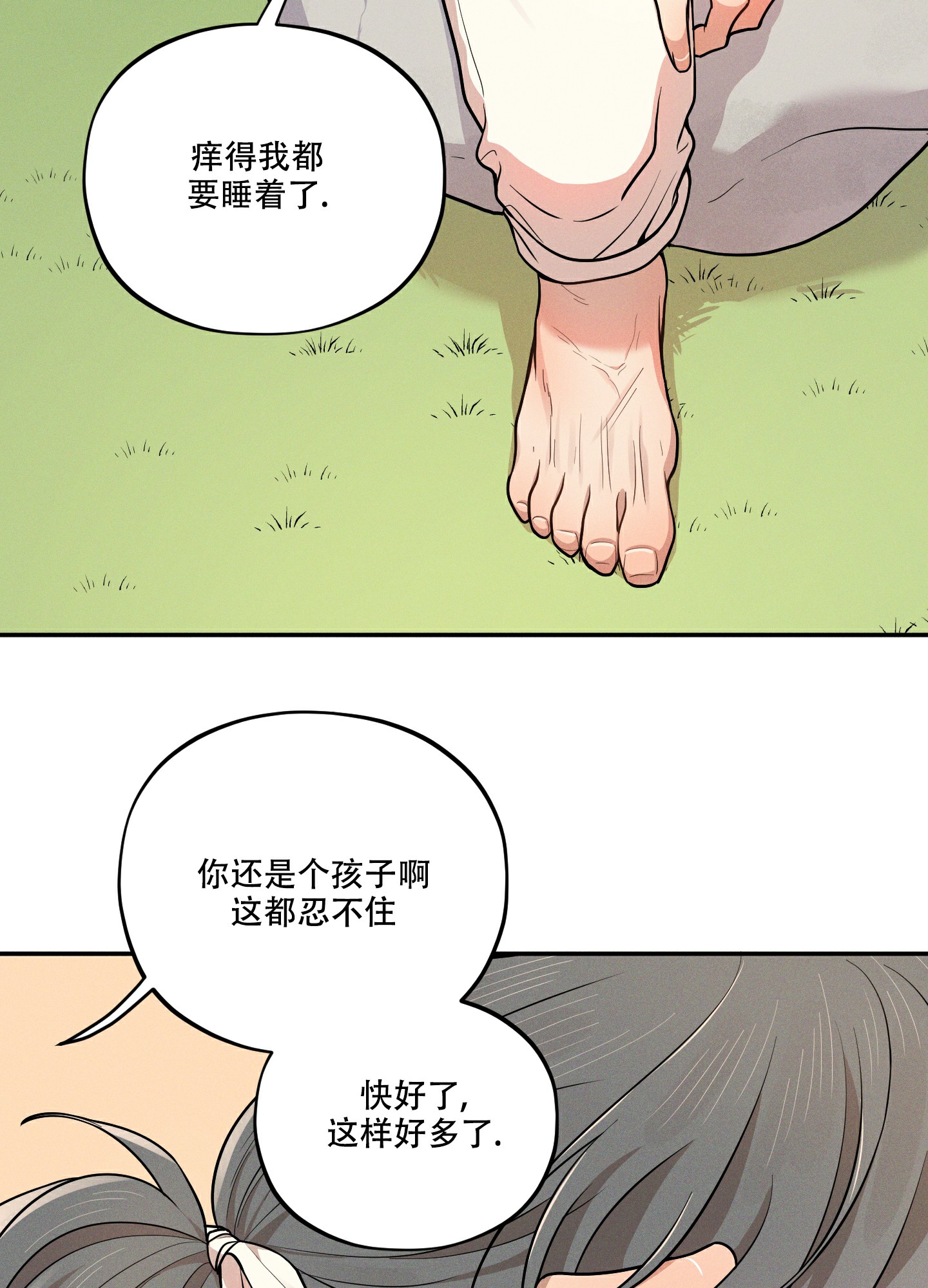 《偶然相遇》漫画最新章节第2话免费下拉式在线观看章节第【23】张图片