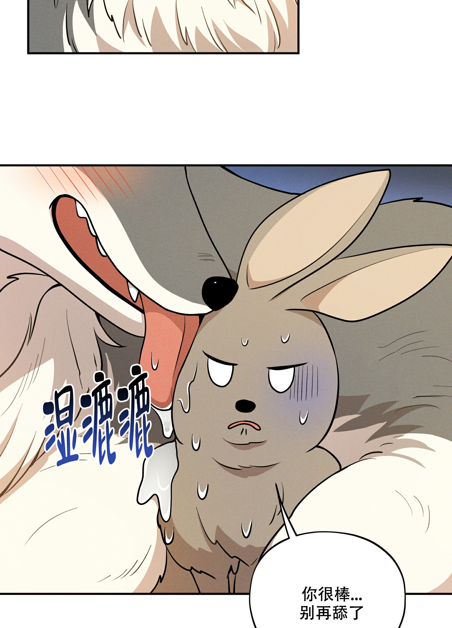 《偶然相遇》漫画最新章节第1话免费下拉式在线观看章节第【38】张图片