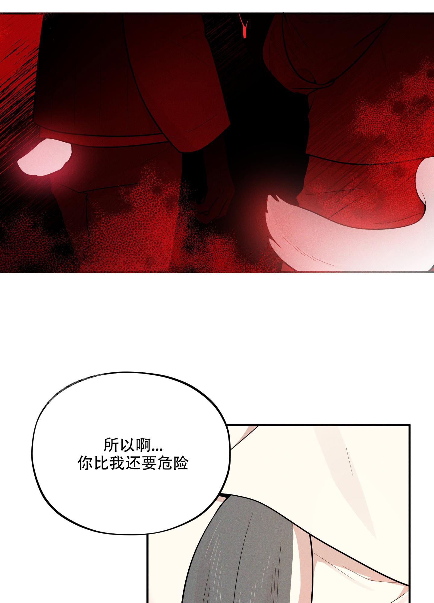 《偶然相遇》漫画最新章节第5话免费下拉式在线观看章节第【8】张图片