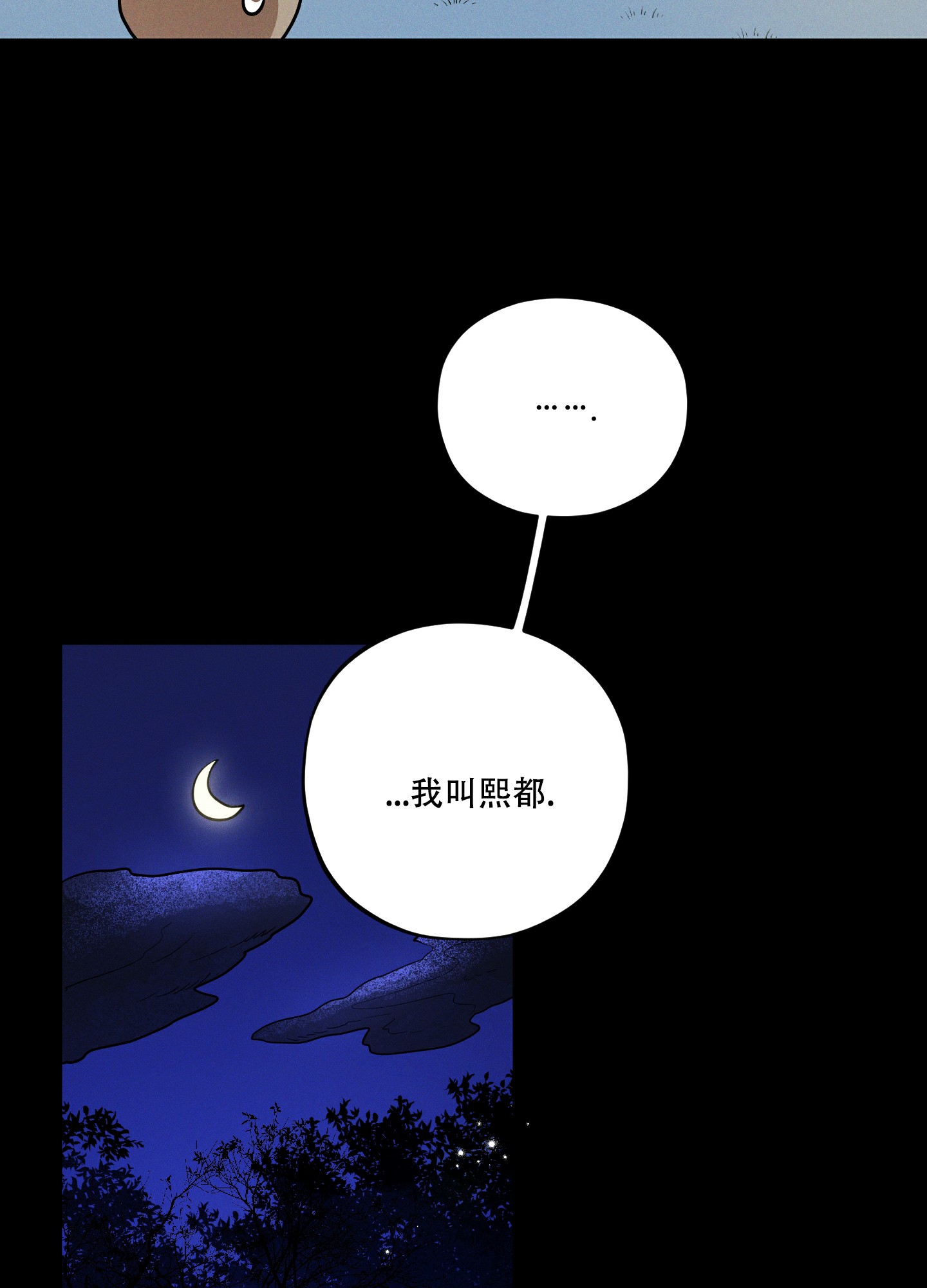 《偶然相遇》漫画最新章节第3话免费下拉式在线观看章节第【40】张图片