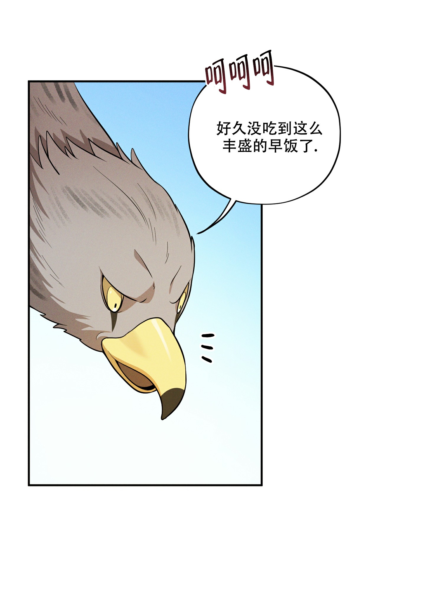 《偶然相遇》漫画最新章节第1话免费下拉式在线观看章节第【15】张图片