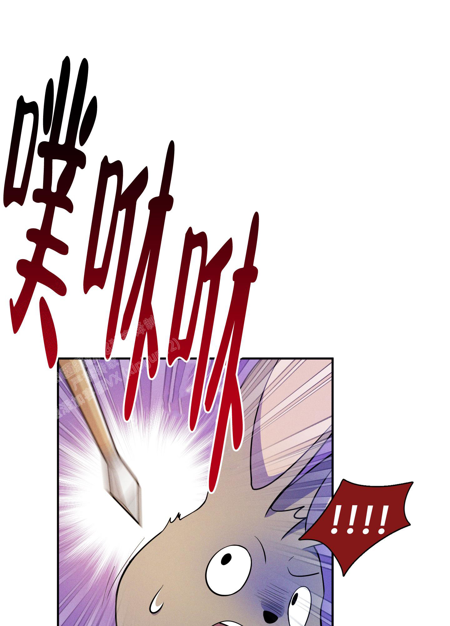 《偶然相遇》漫画最新章节第4话免费下拉式在线观看章节第【21】张图片