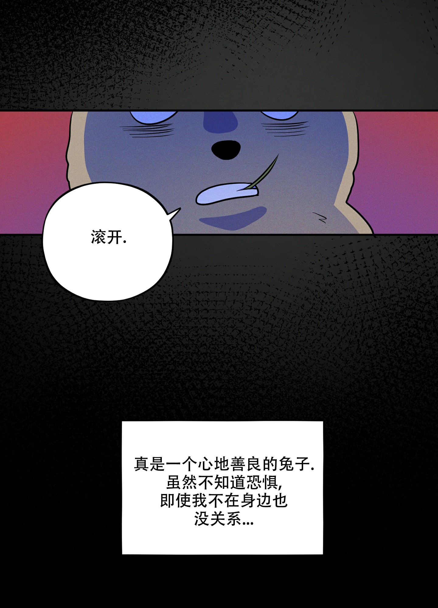 《偶然相遇》漫画最新章节第3话免费下拉式在线观看章节第【28】张图片