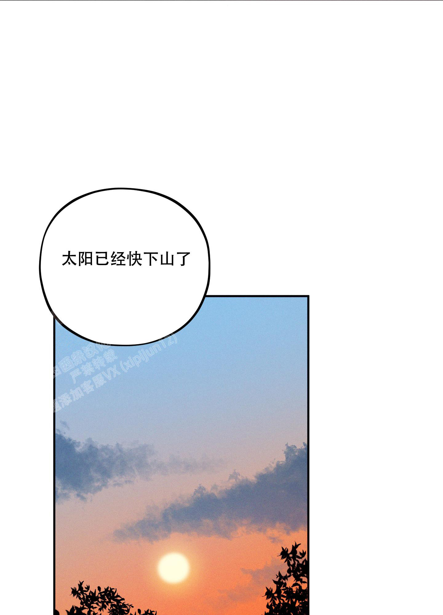 《偶然相遇》漫画最新章节第6话免费下拉式在线观看章节第【7】张图片