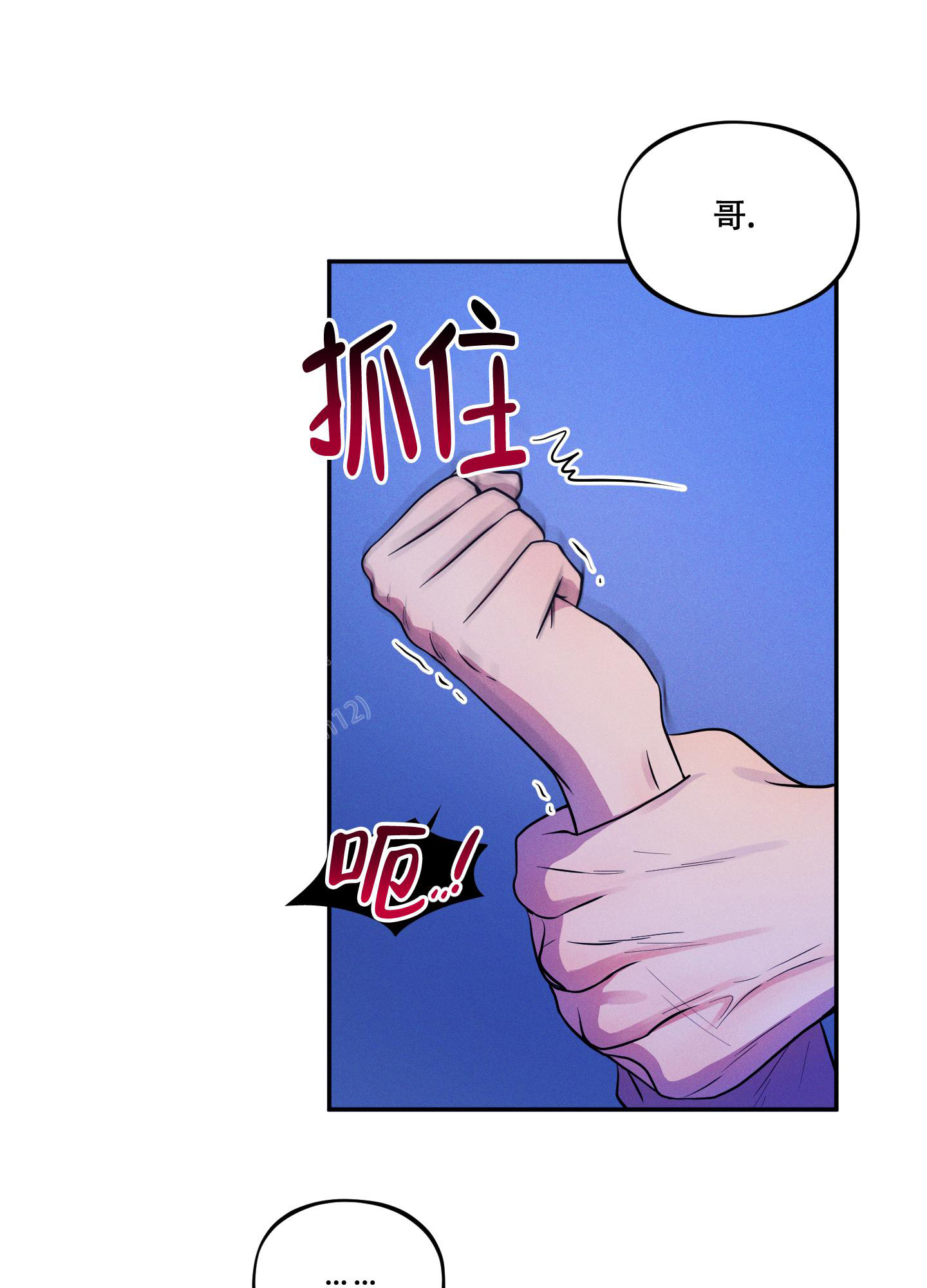 《偶然相遇》漫画最新章节第7话免费下拉式在线观看章节第【6】张图片