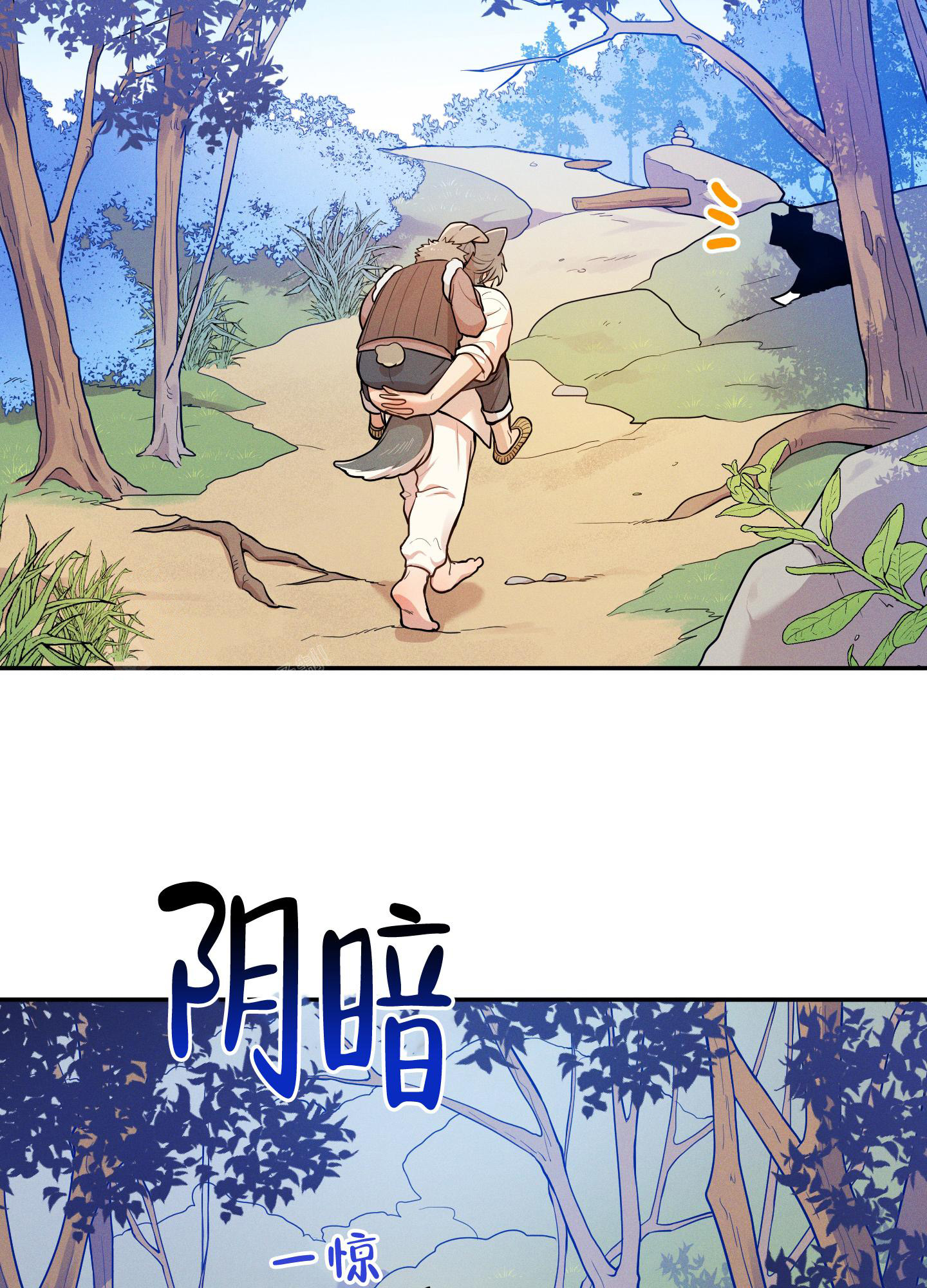 《偶然相遇》漫画最新章节第6话免费下拉式在线观看章节第【3】张图片