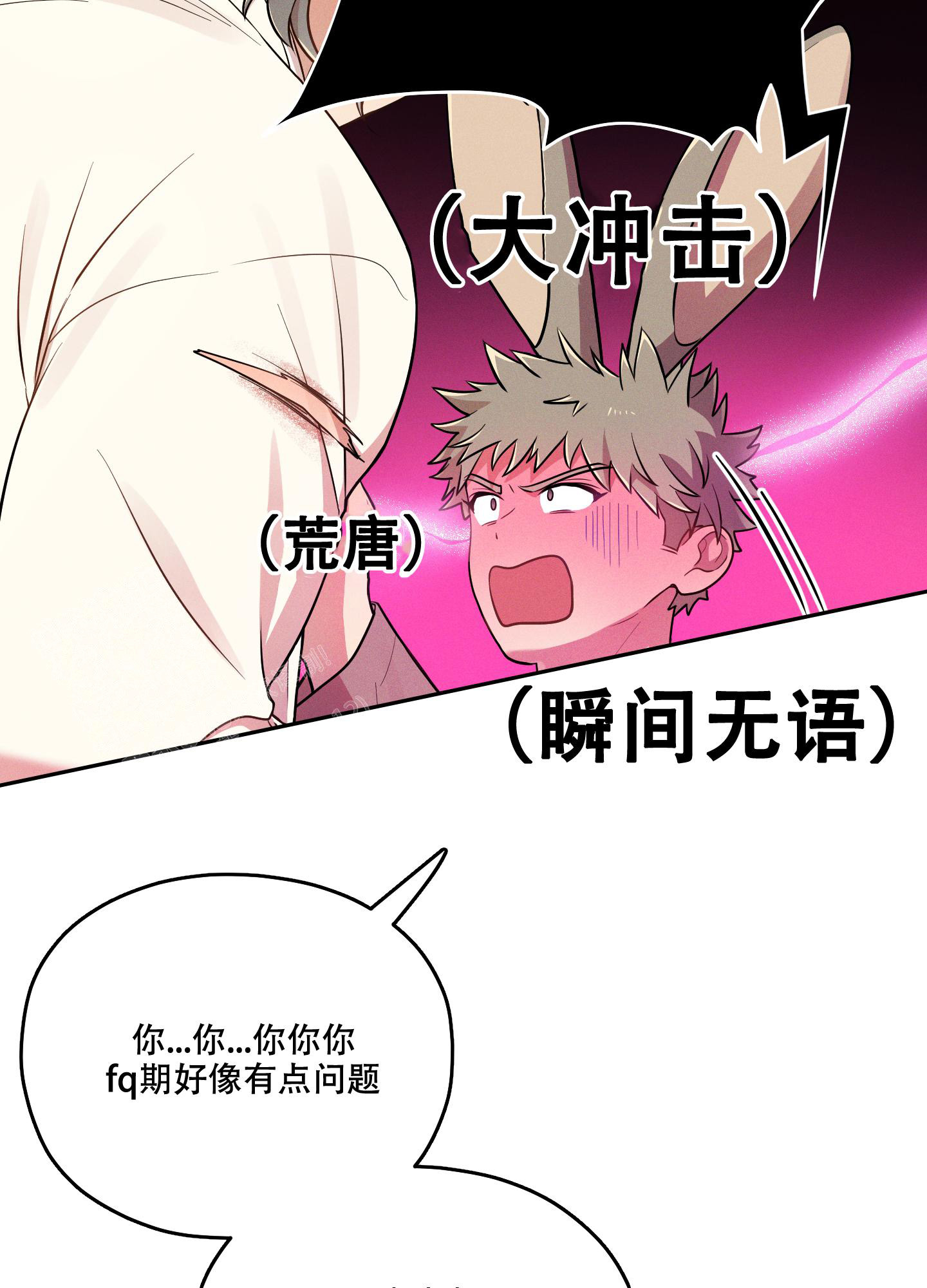 《偶然相遇》漫画最新章节第7话免费下拉式在线观看章节第【18】张图片