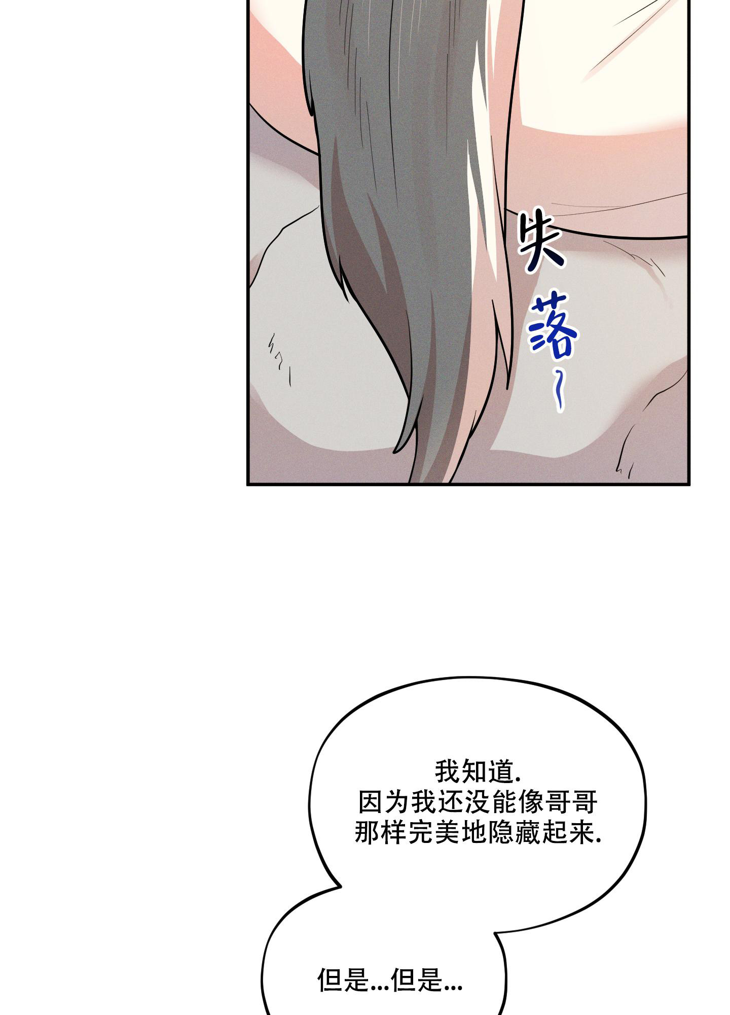 《偶然相遇》漫画最新章节第5话免费下拉式在线观看章节第【9】张图片