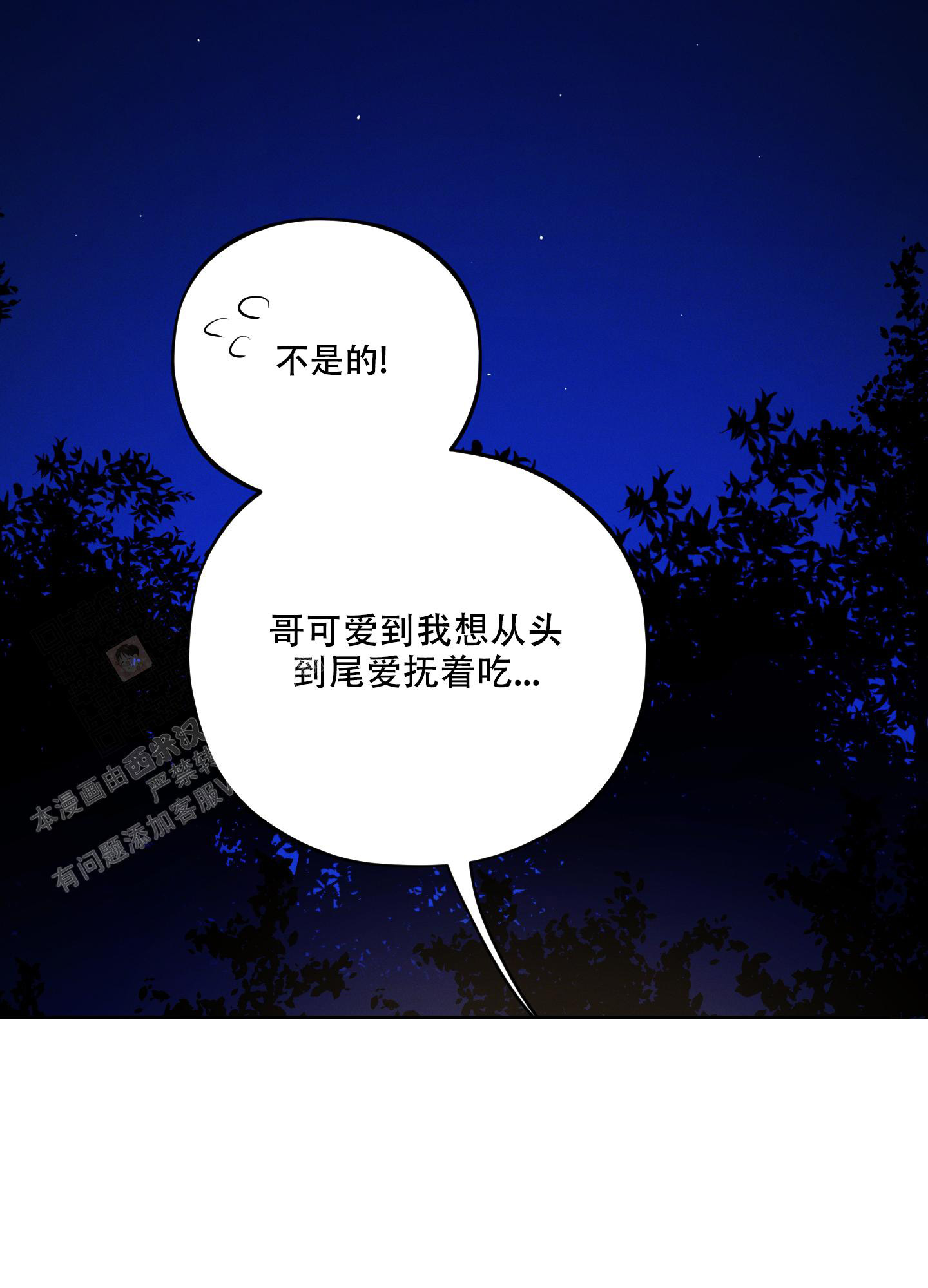 《偶然相遇》漫画最新章节第7话免费下拉式在线观看章节第【13】张图片