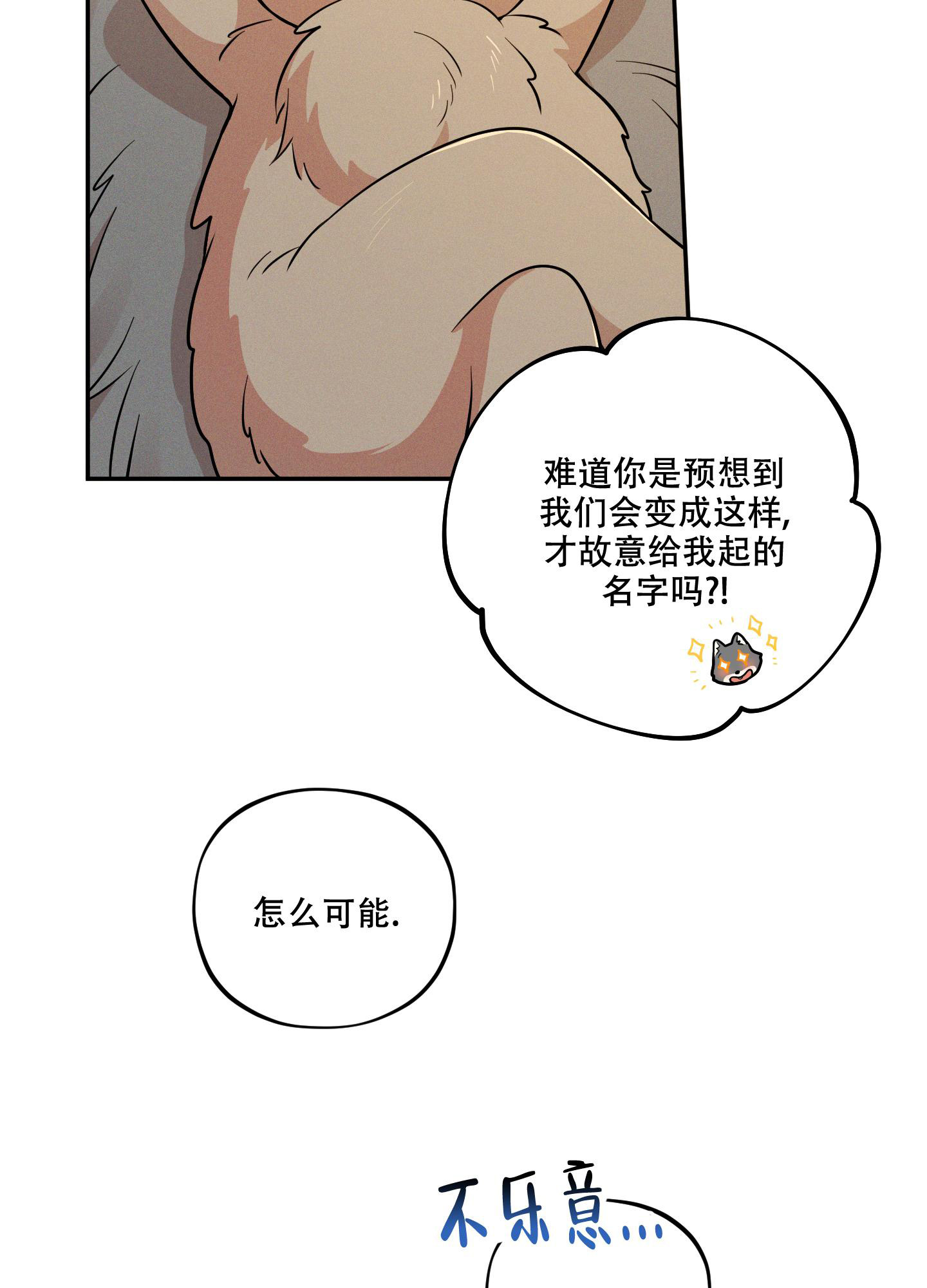 《偶然相遇》漫画最新章节第12话免费下拉式在线观看章节第【26】张图片