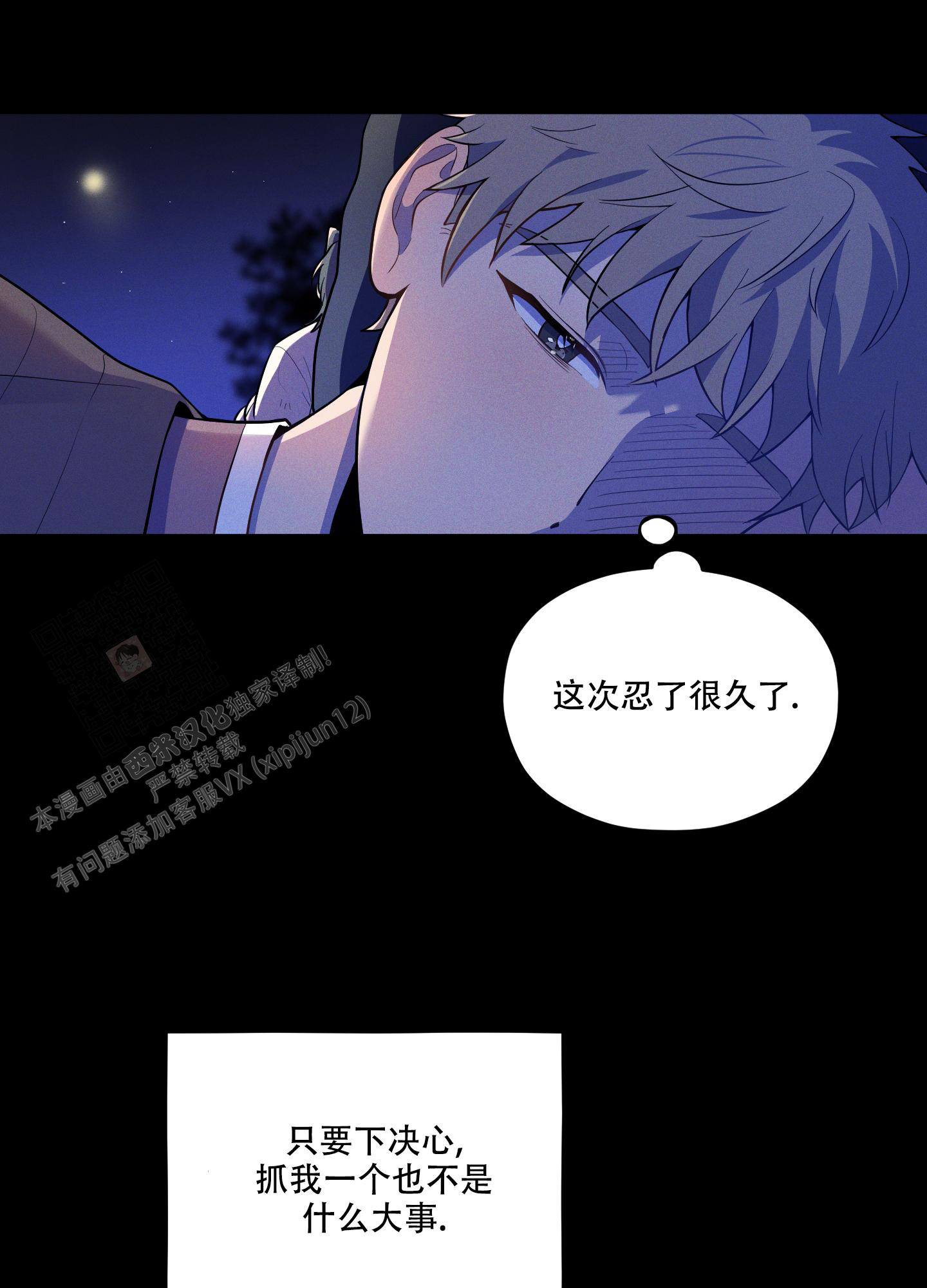 《偶然相遇》漫画最新章节第4话免费下拉式在线观看章节第【18】张图片