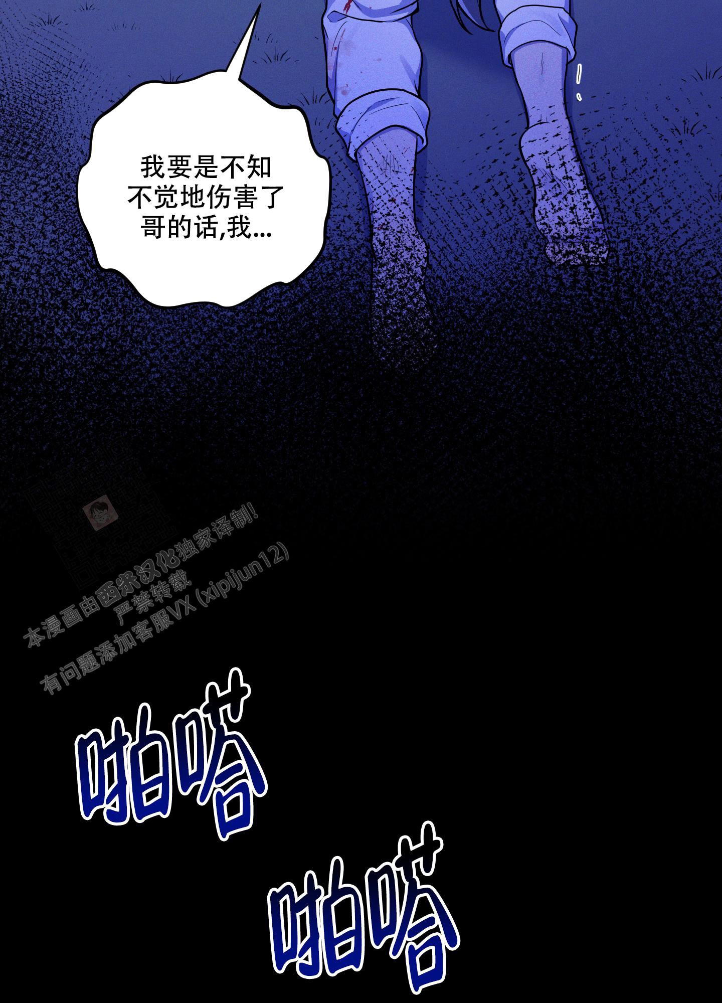 《偶然相遇》漫画最新章节第4话免费下拉式在线观看章节第【15】张图片