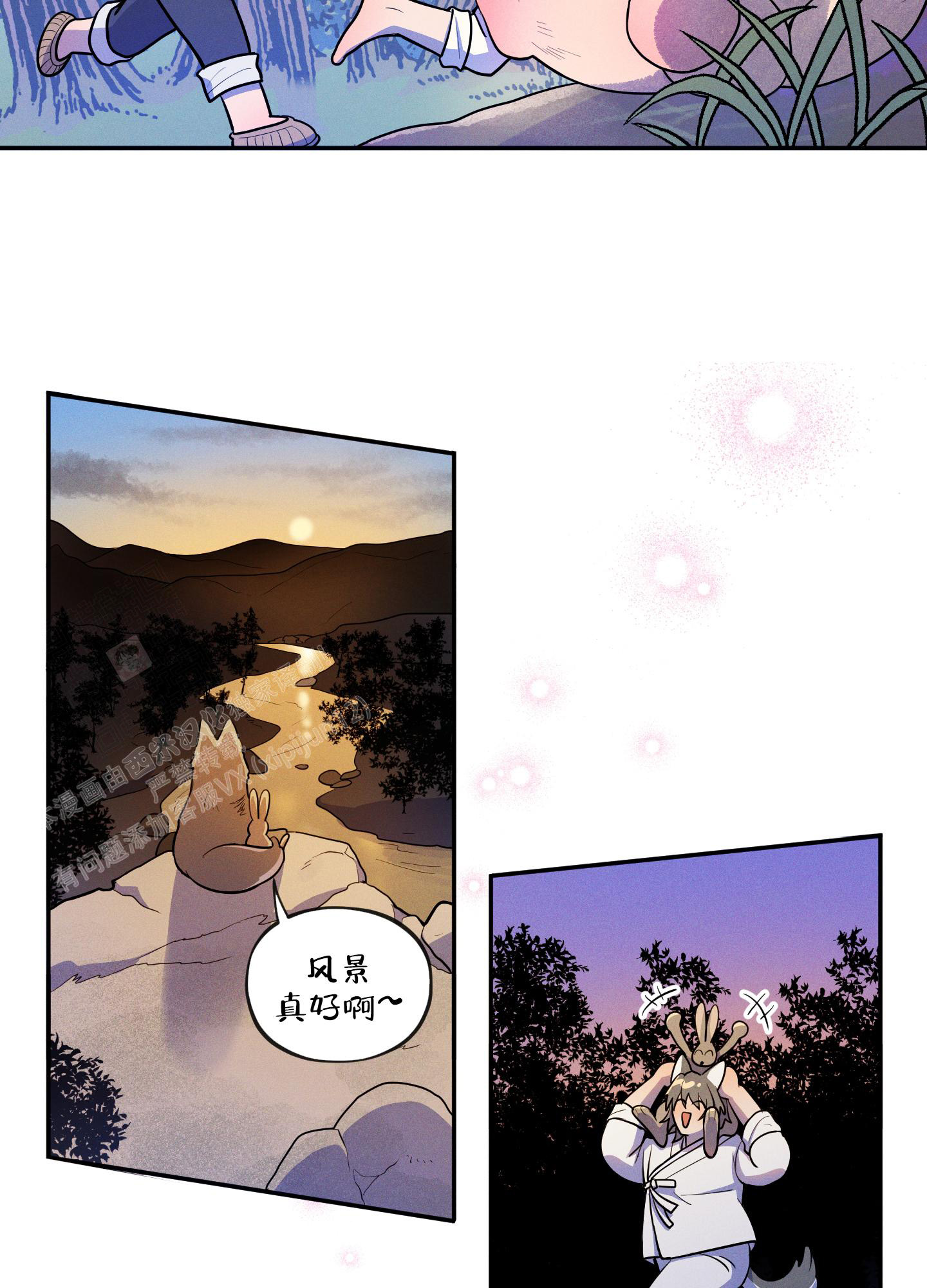 《偶然相遇》漫画最新章节第6话免费下拉式在线观看章节第【9】张图片