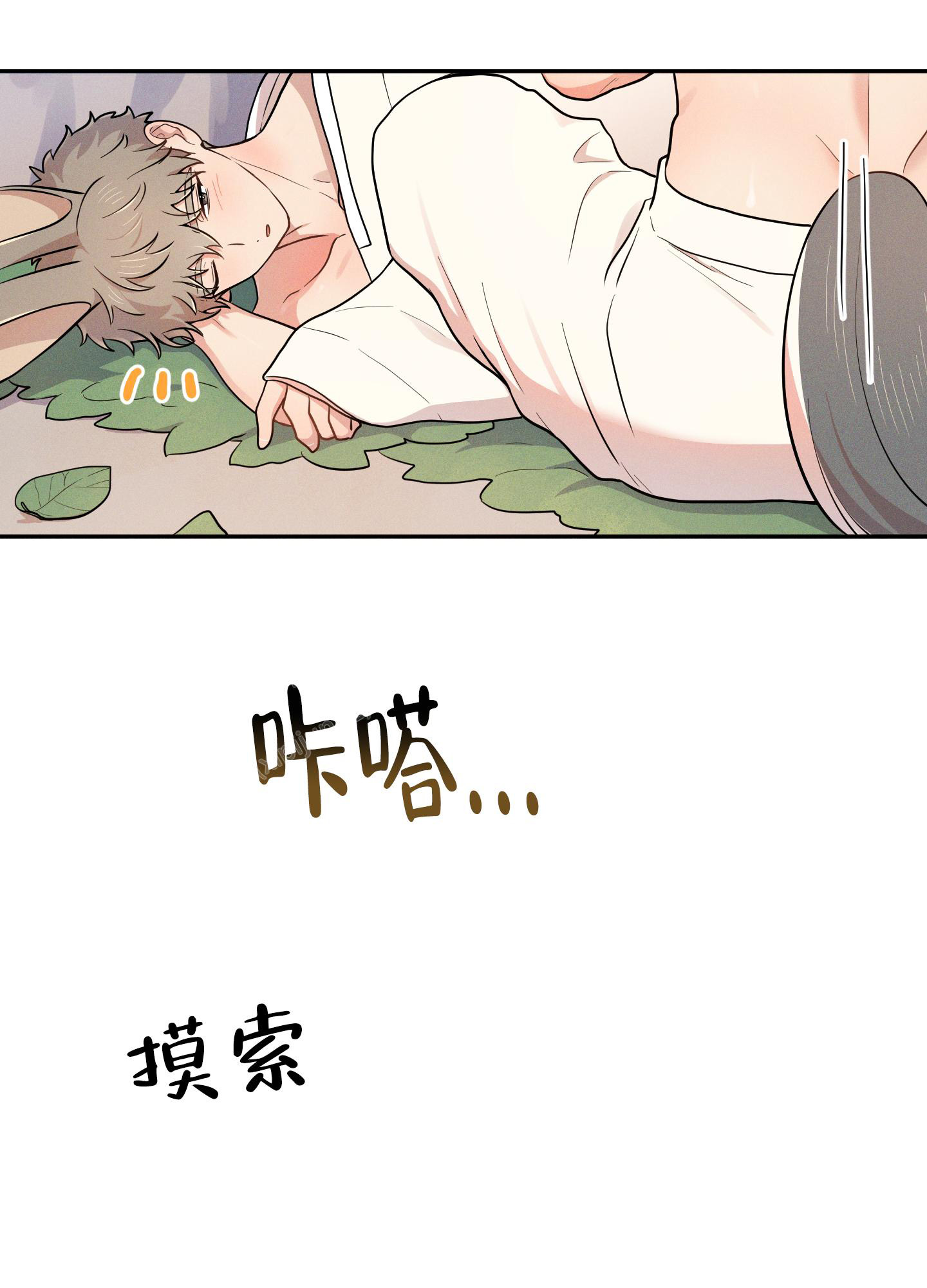 《偶然相遇》漫画最新章节第11话免费下拉式在线观看章节第【32】张图片