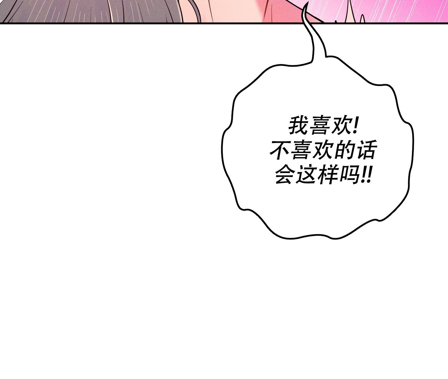 《偶然相遇》漫画最新章节第9话免费下拉式在线观看章节第【25】张图片