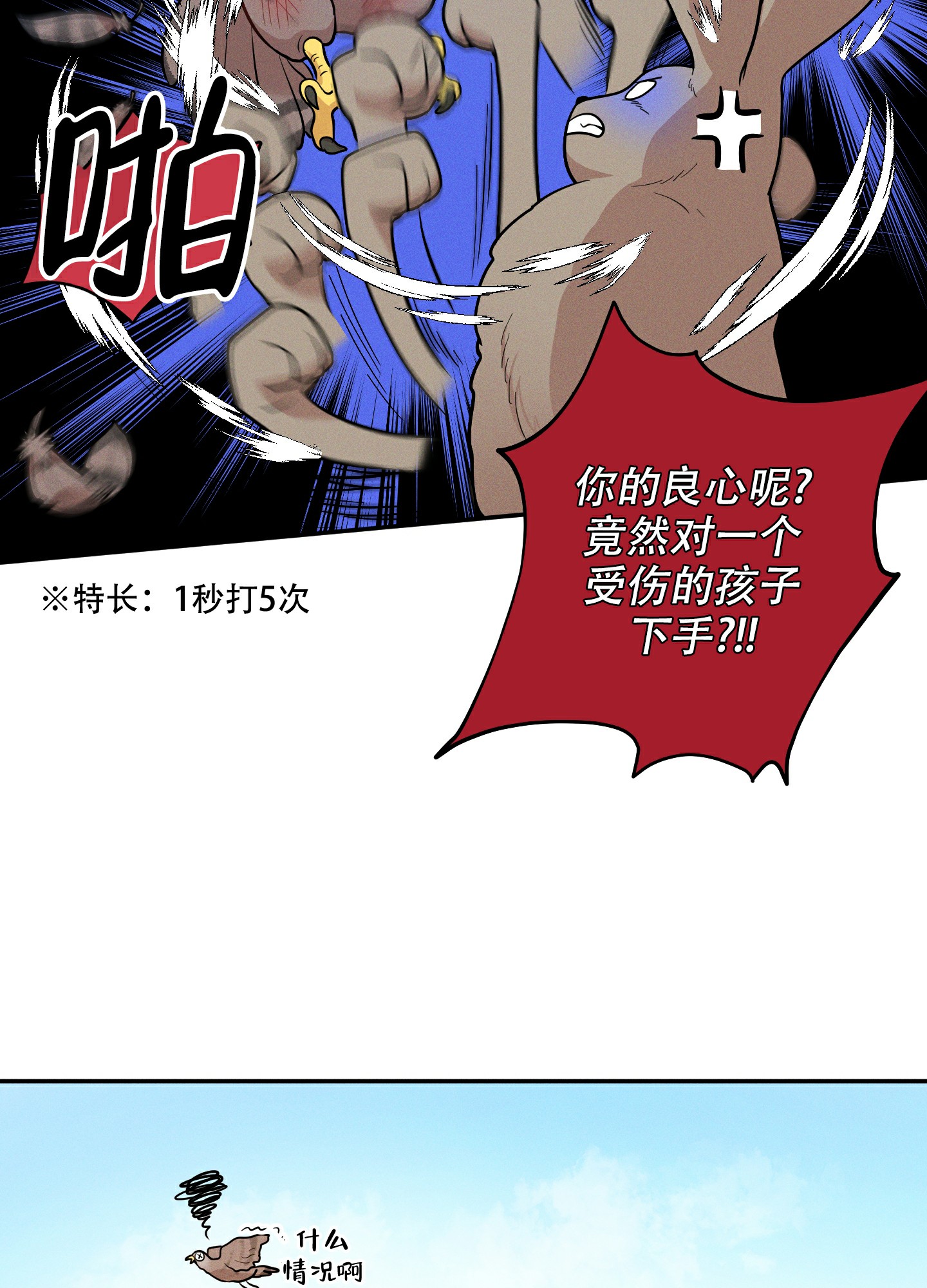 《偶然相遇》漫画最新章节第1话免费下拉式在线观看章节第【22】张图片