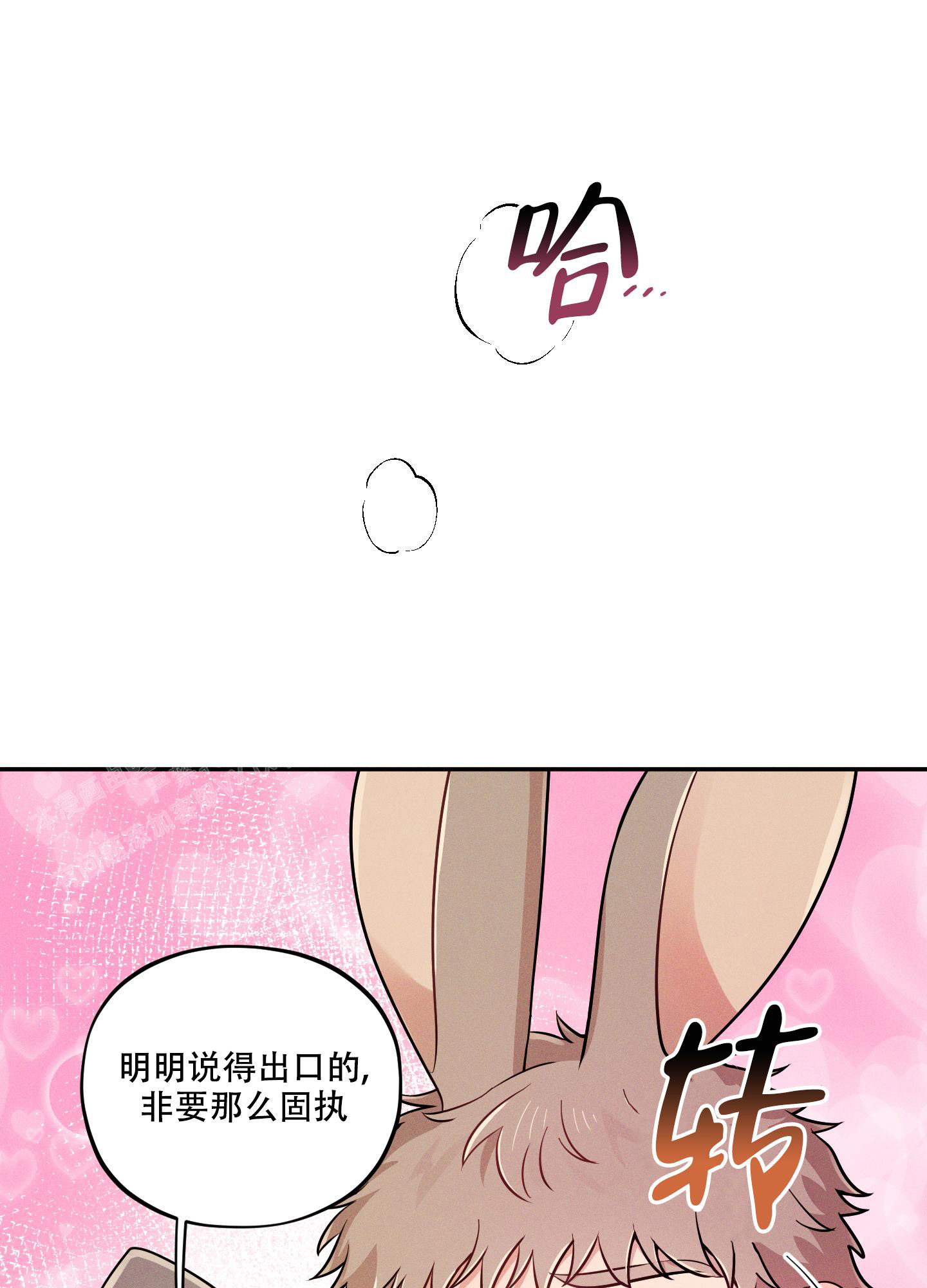 《偶然相遇》漫画最新章节第10话免费下拉式在线观看章节第【1】张图片