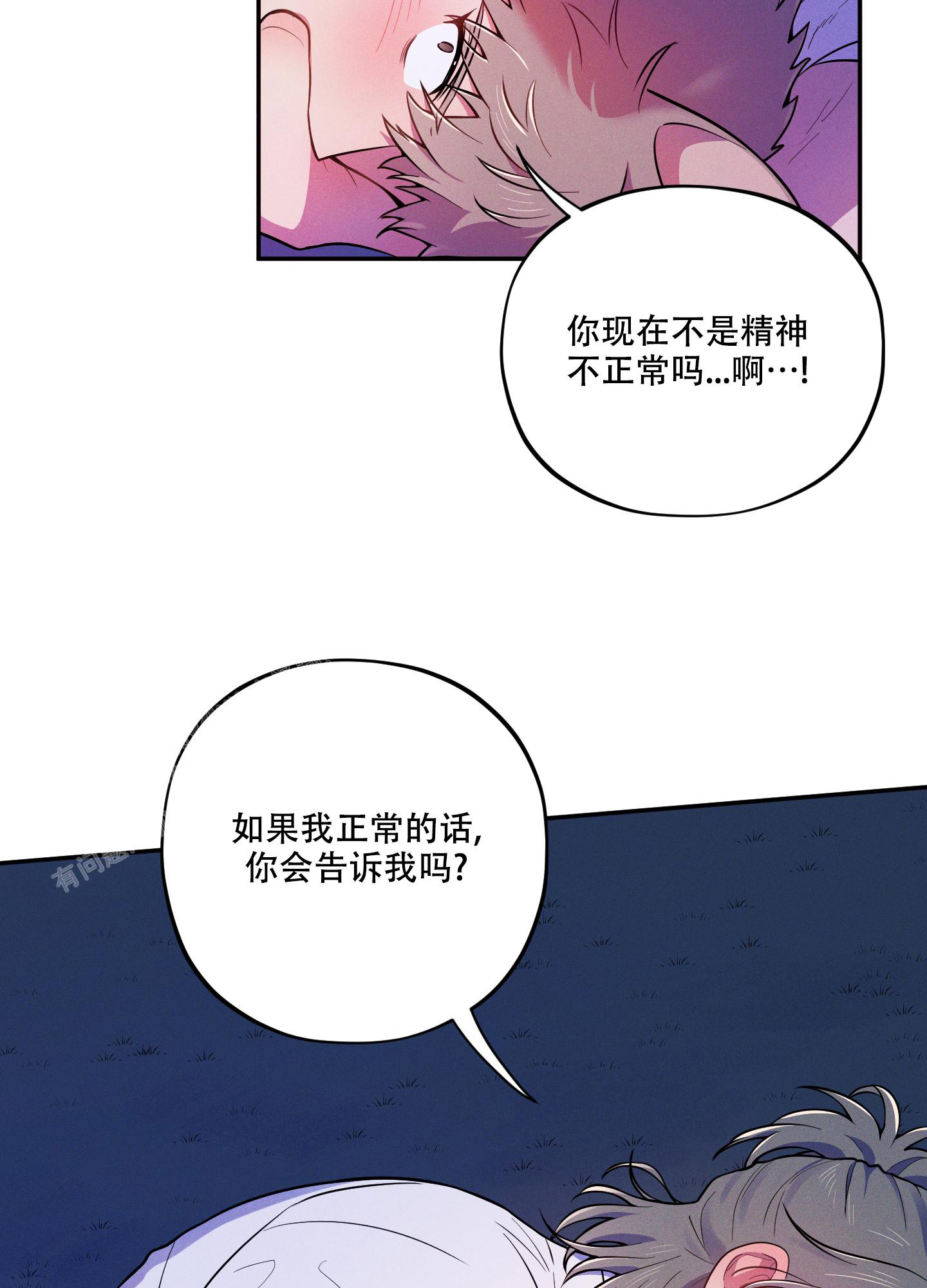 《偶然相遇》漫画最新章节第9话免费下拉式在线观看章节第【6】张图片