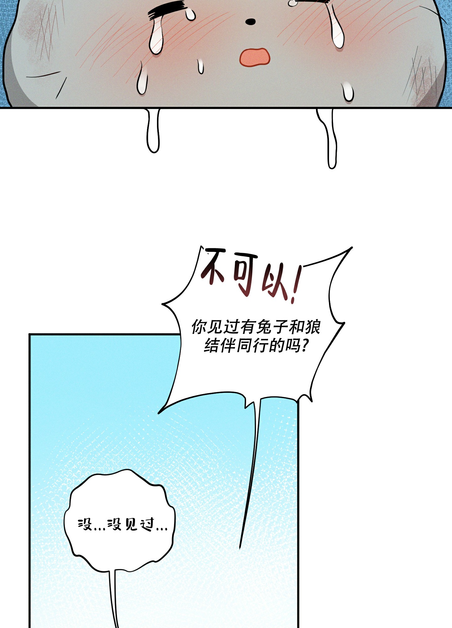 《偶然相遇》漫画最新章节第1话免费下拉式在线观看章节第【31】张图片