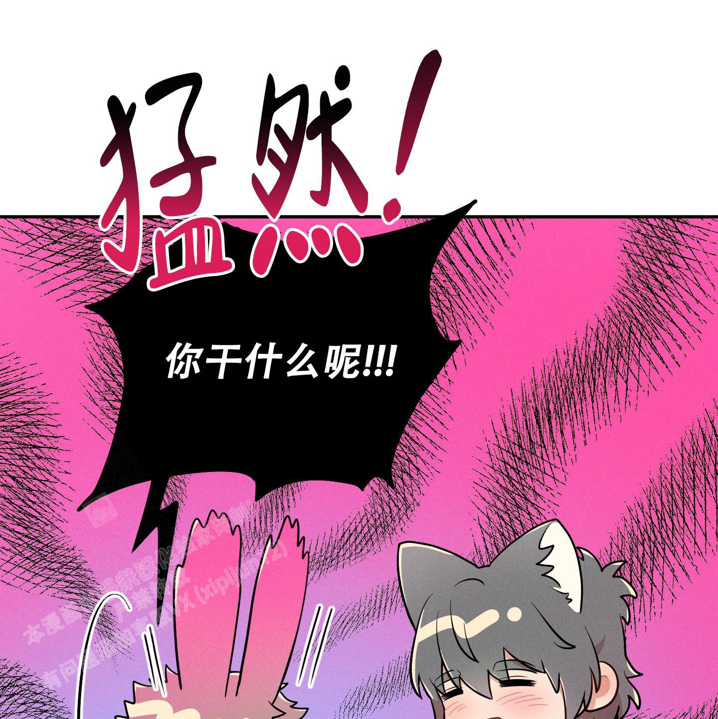 《偶然相遇》漫画最新章节第11话免费下拉式在线观看章节第【33】张图片