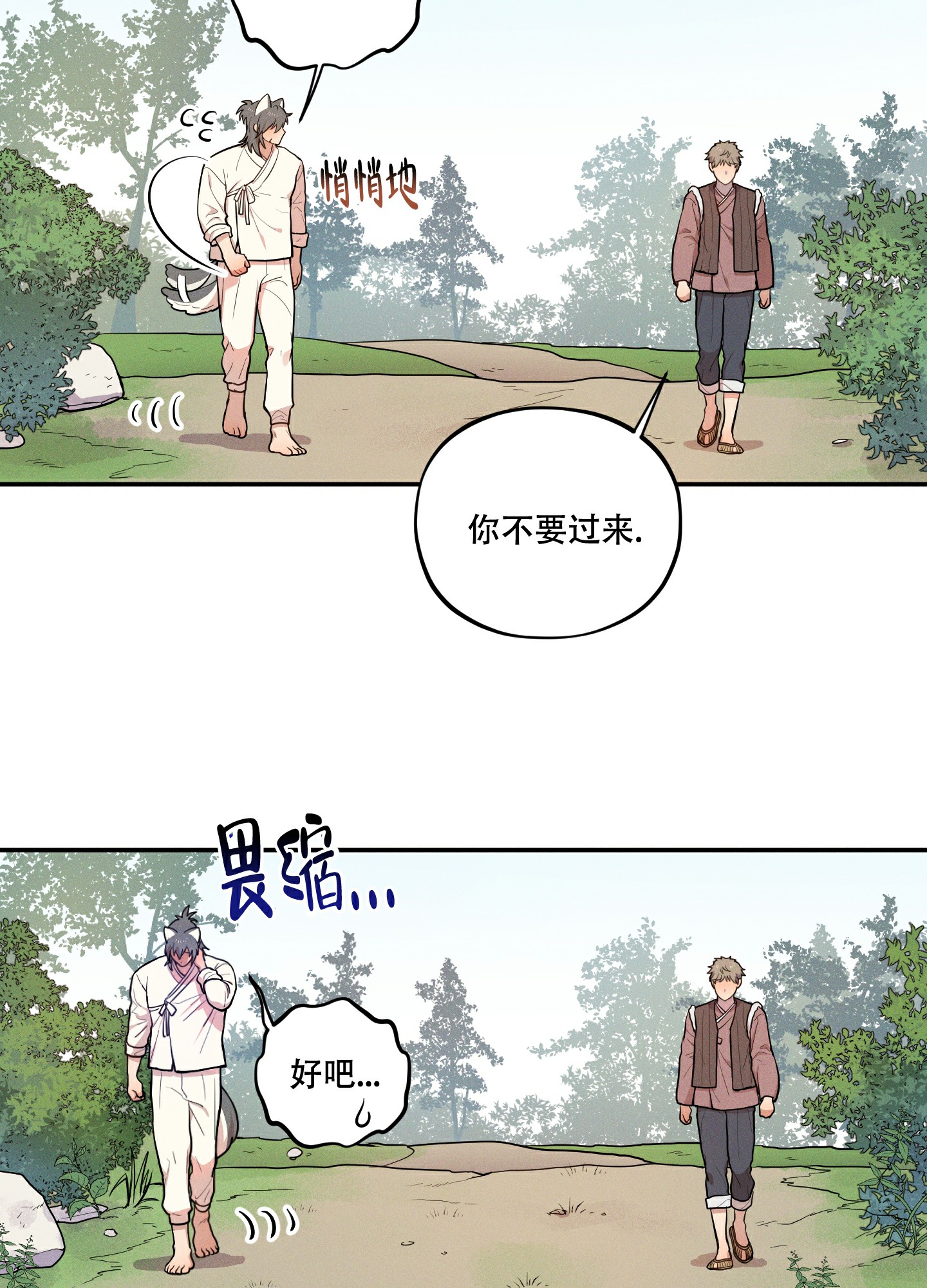 《偶然相遇》漫画最新章节第3话免费下拉式在线观看章节第【3】张图片