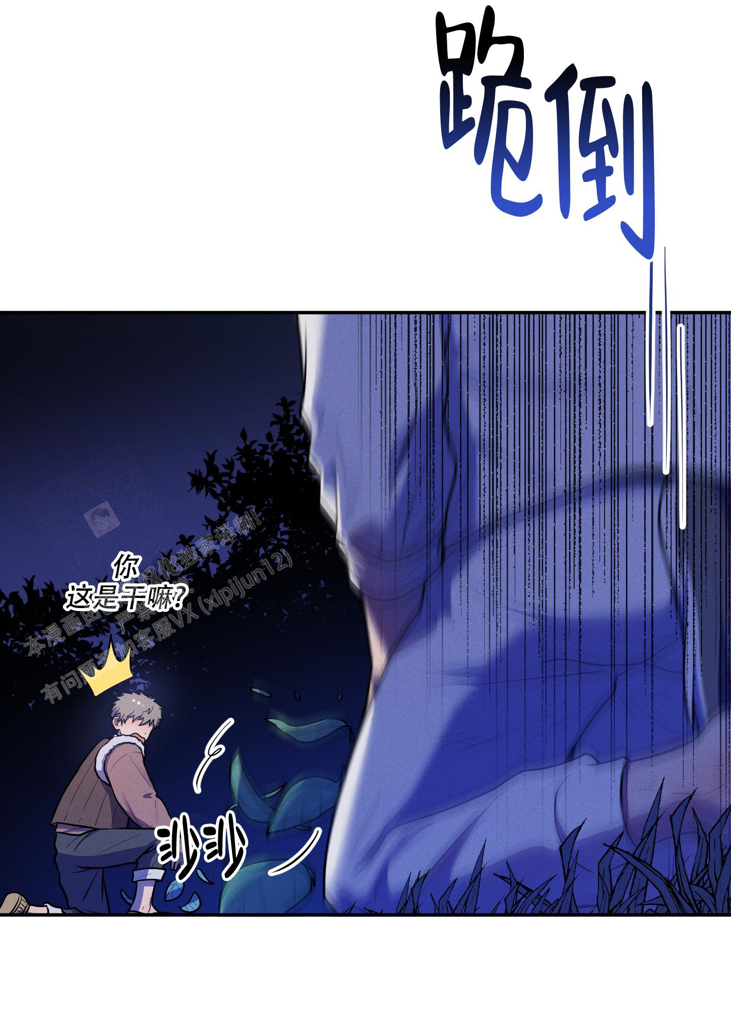 《偶然相遇》漫画最新章节第6话免费下拉式在线观看章节第【16】张图片