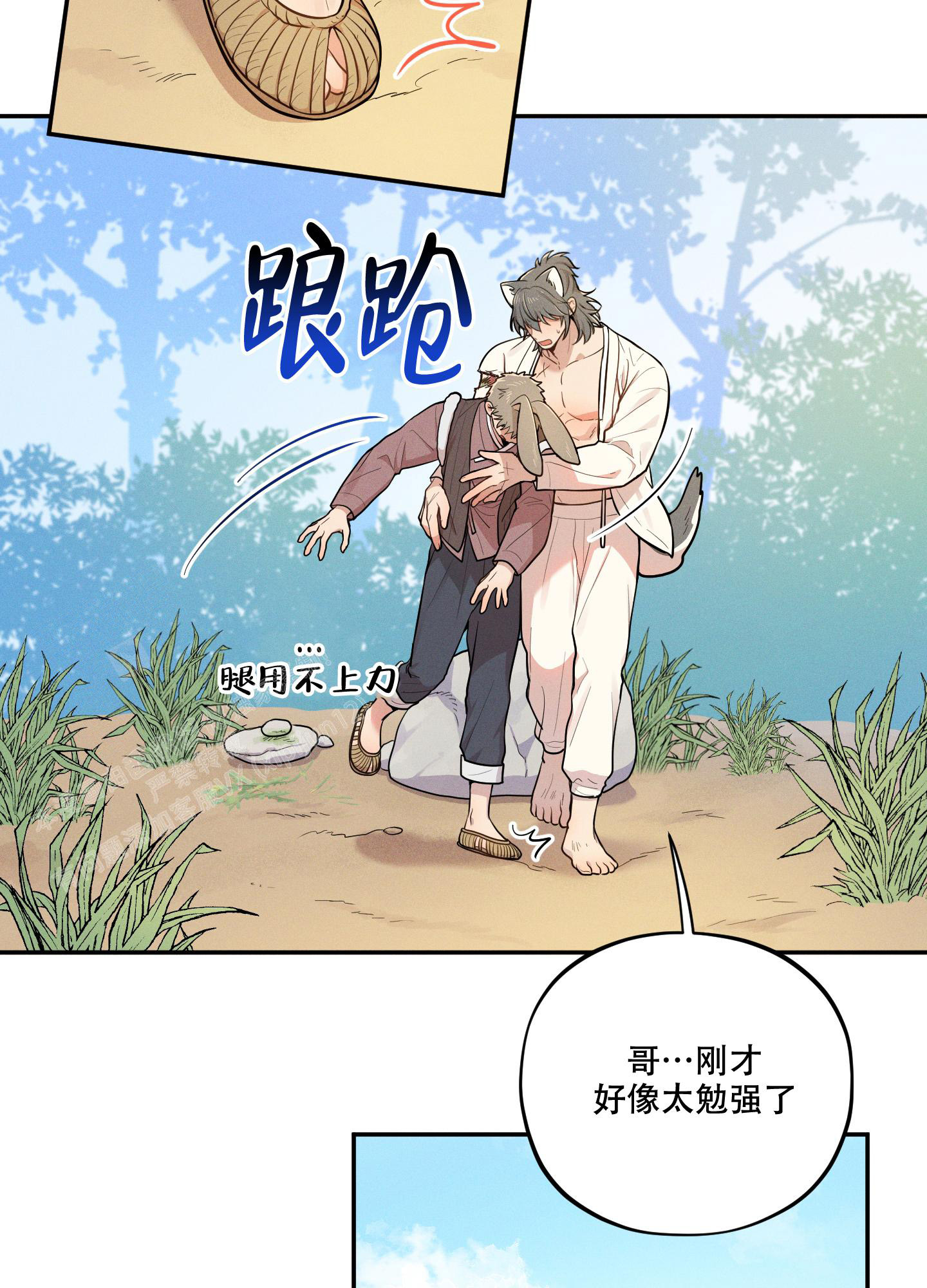 《偶然相遇》漫画最新章节第5话免费下拉式在线观看章节第【27】张图片