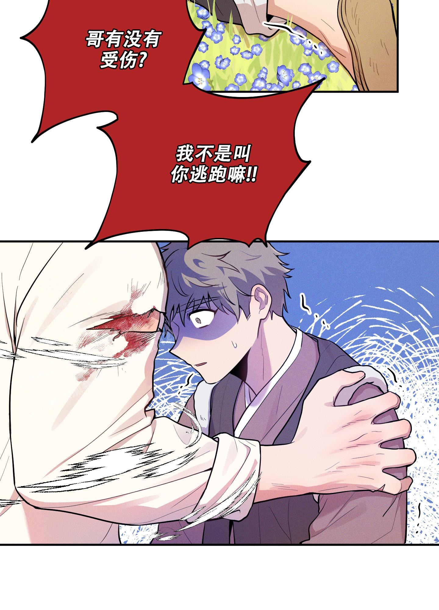 《偶然相遇》漫画最新章节第4话免费下拉式在线观看章节第【37】张图片