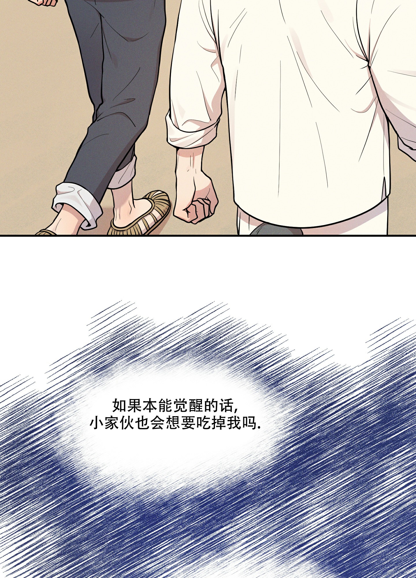 《偶然相遇》漫画最新章节第3话免费下拉式在线观看章节第【14】张图片