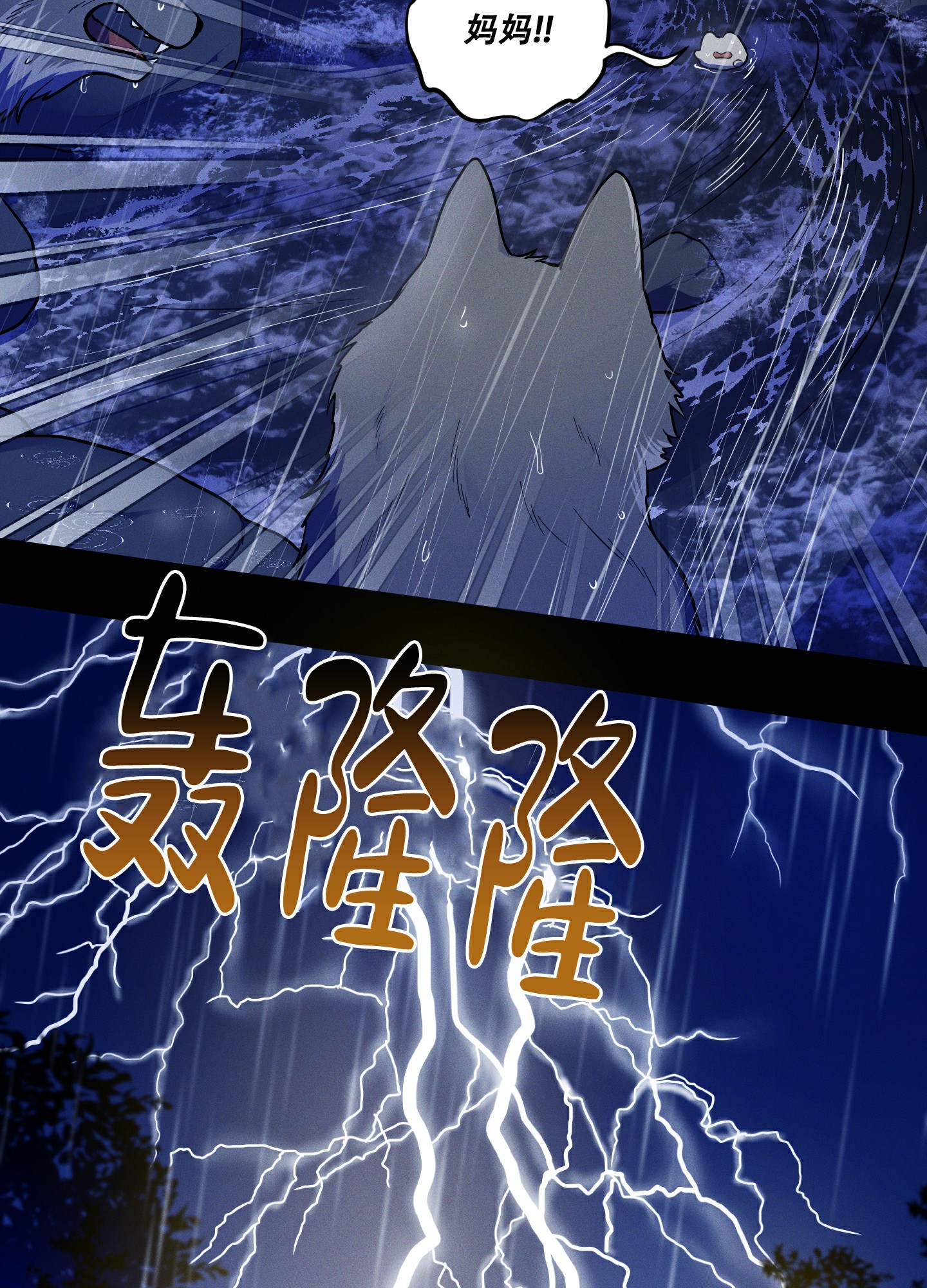 《偶然相遇》漫画最新章节第1话免费下拉式在线观看章节第【6】张图片