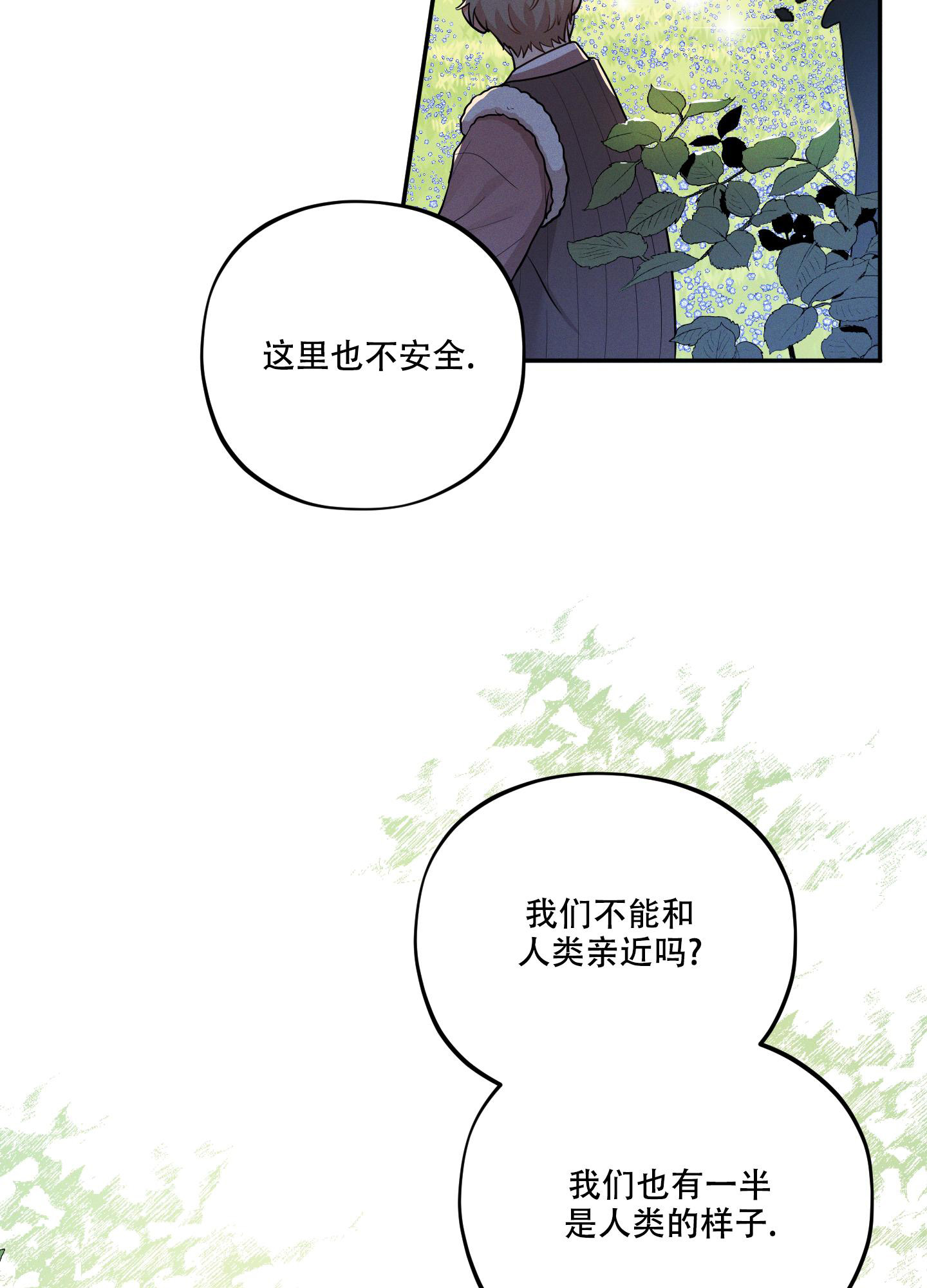 《偶然相遇》漫画最新章节第5话免费下拉式在线观看章节第【4】张图片