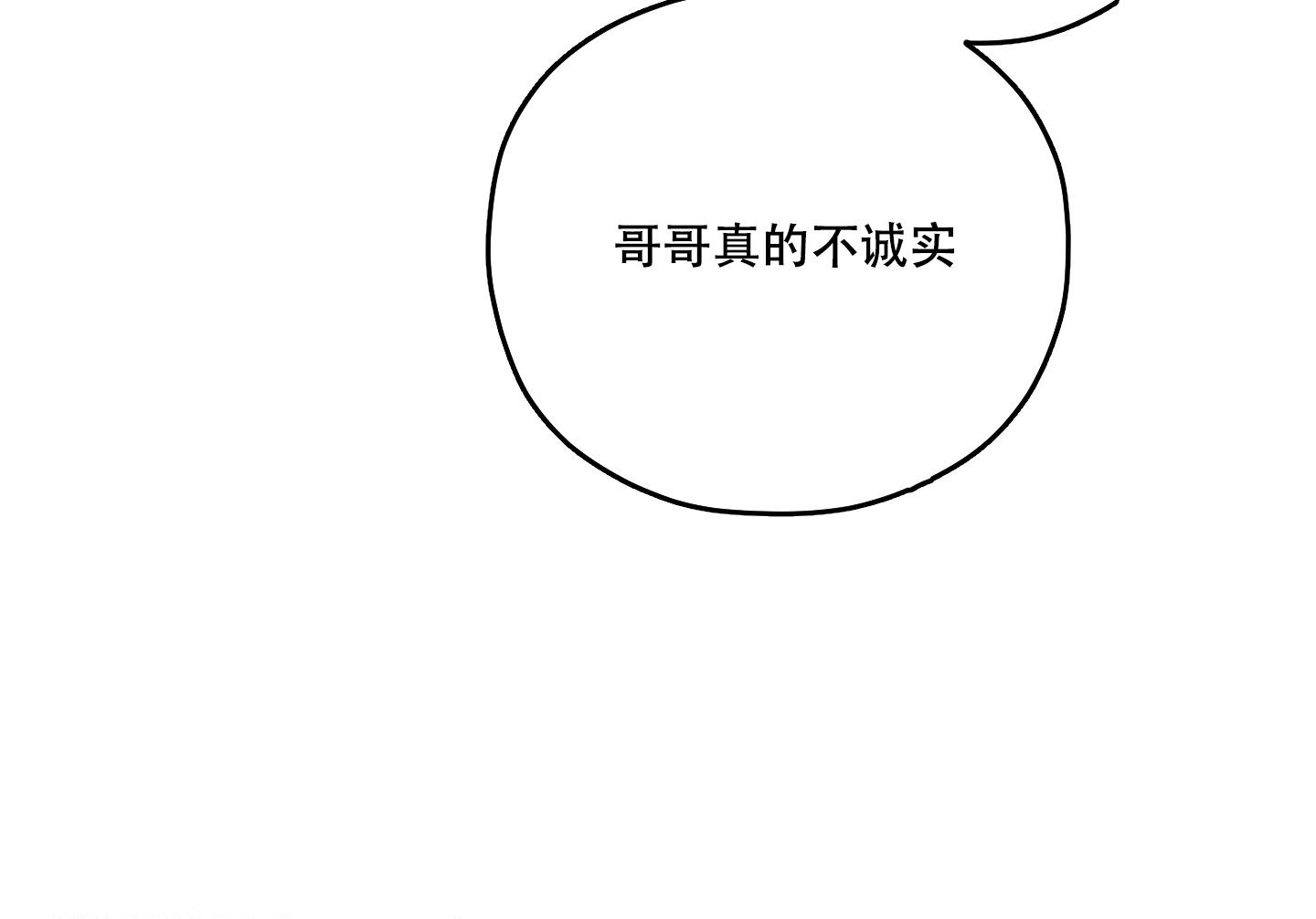 《偶然相遇》漫画最新章节第9话免费下拉式在线观看章节第【4】张图片