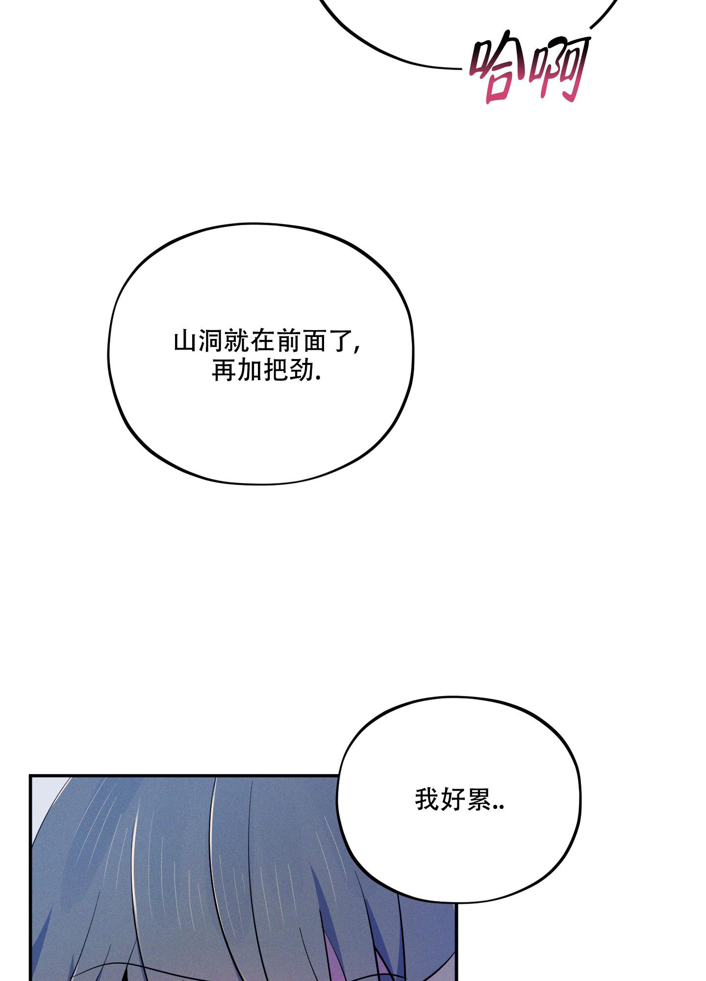 《偶然相遇》漫画最新章节第6话免费下拉式在线观看章节第【26】张图片