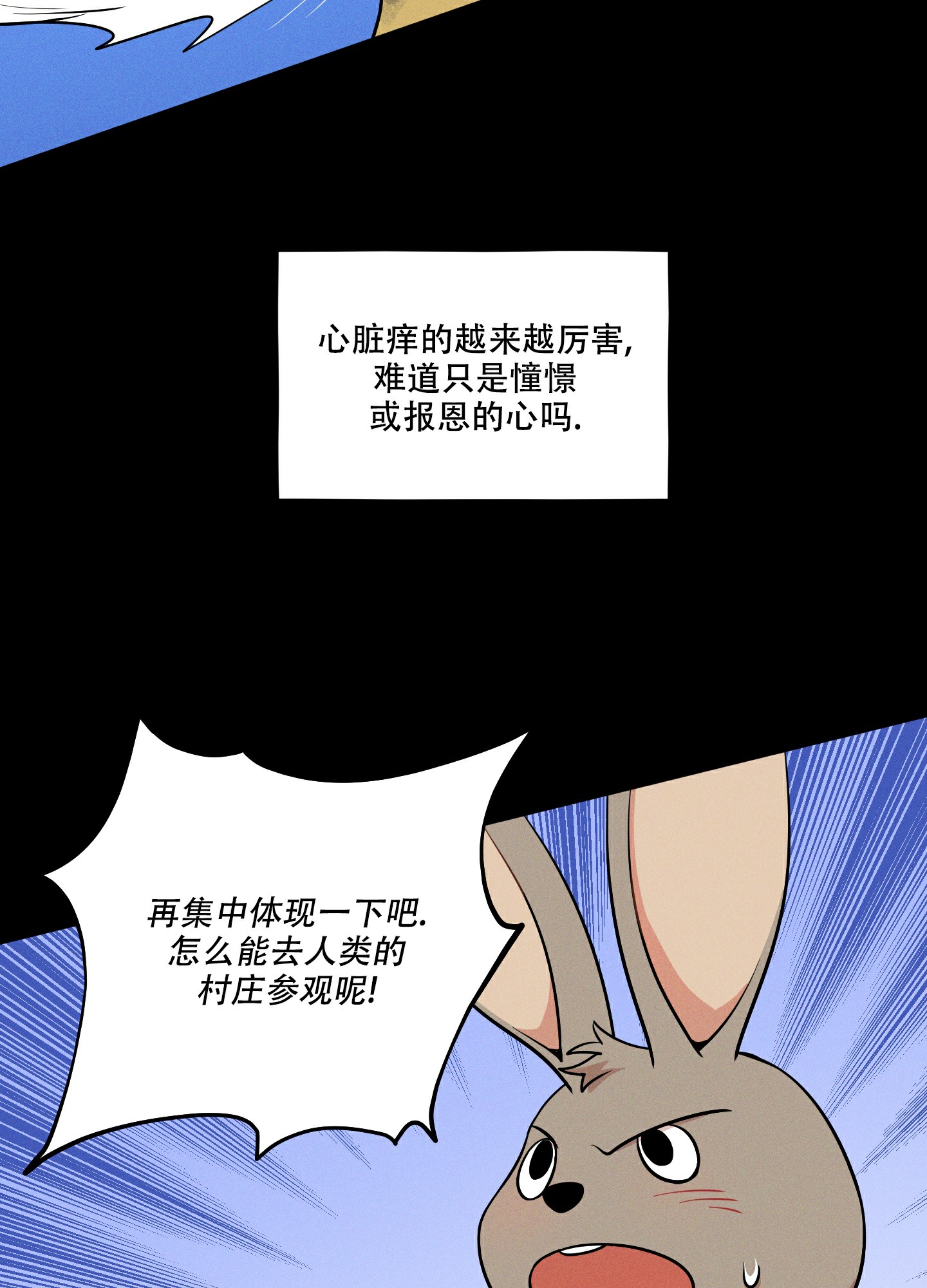 《偶然相遇》漫画最新章节第3话免费下拉式在线观看章节第【31】张图片