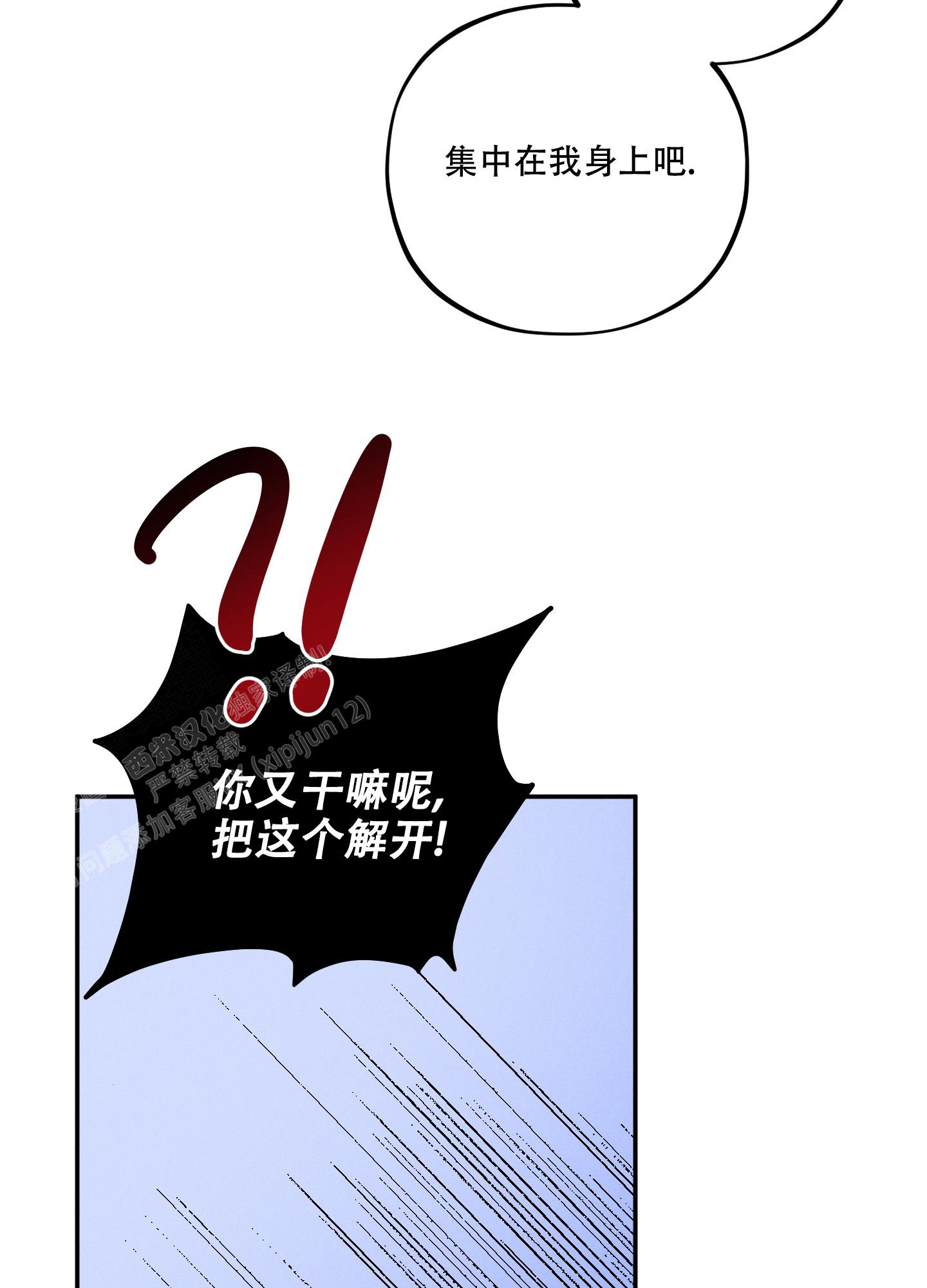 《偶然相遇》漫画最新章节第7话免费下拉式在线观看章节第【30】张图片