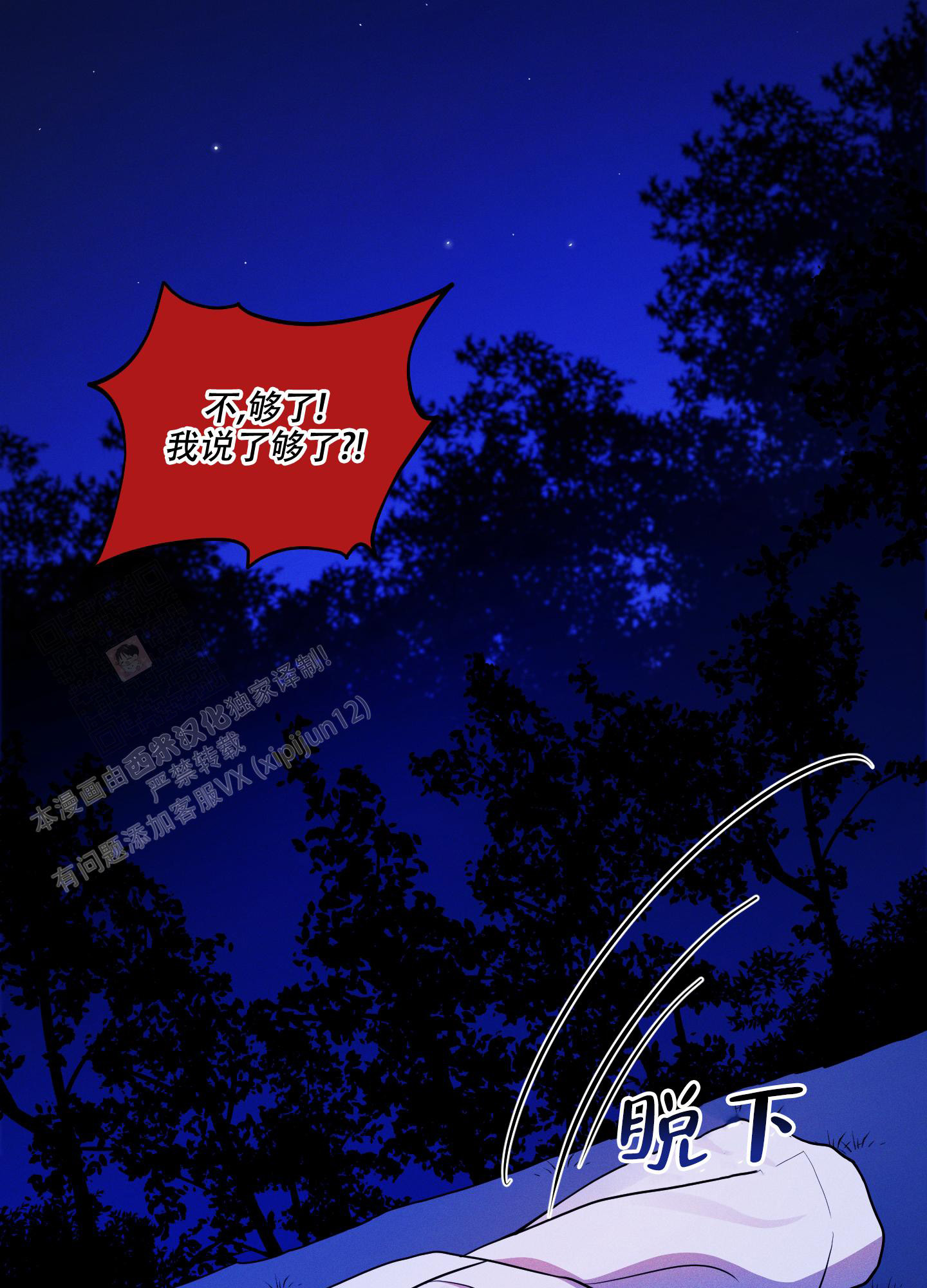 《偶然相遇》漫画最新章节第10话免费下拉式在线观看章节第【23】张图片