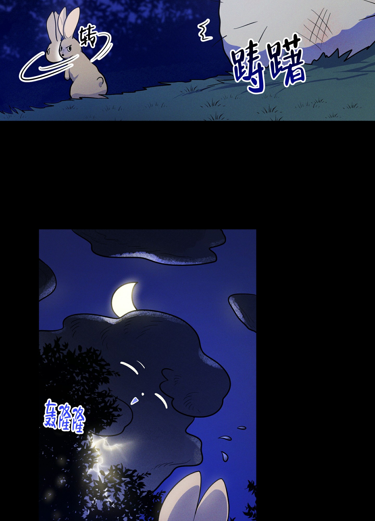 《偶然相遇》漫画最新章节第3话免费下拉式在线观看章节第【35】张图片