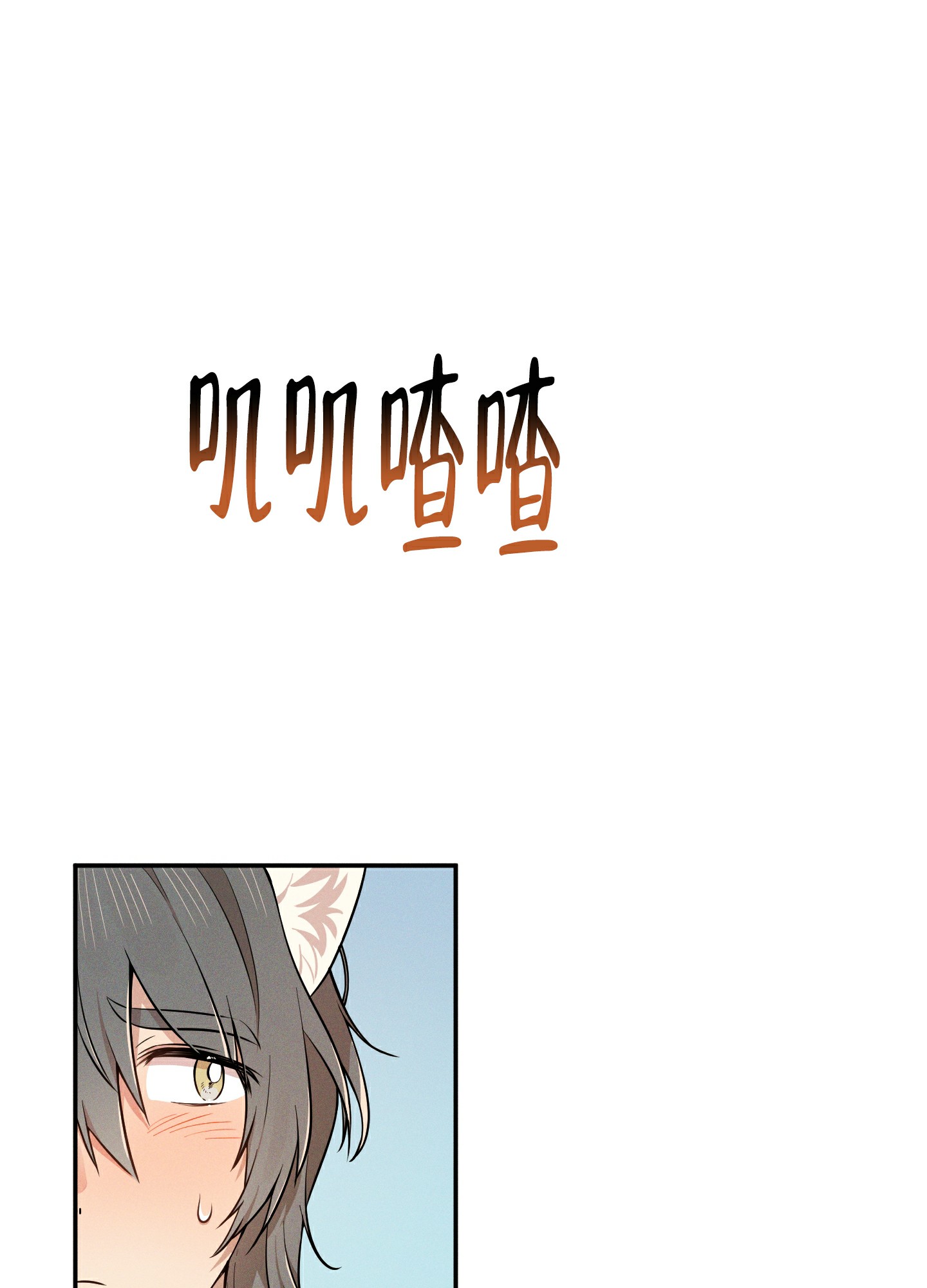 《偶然相遇》漫画最新章节第3话免费下拉式在线观看章节第【1】张图片