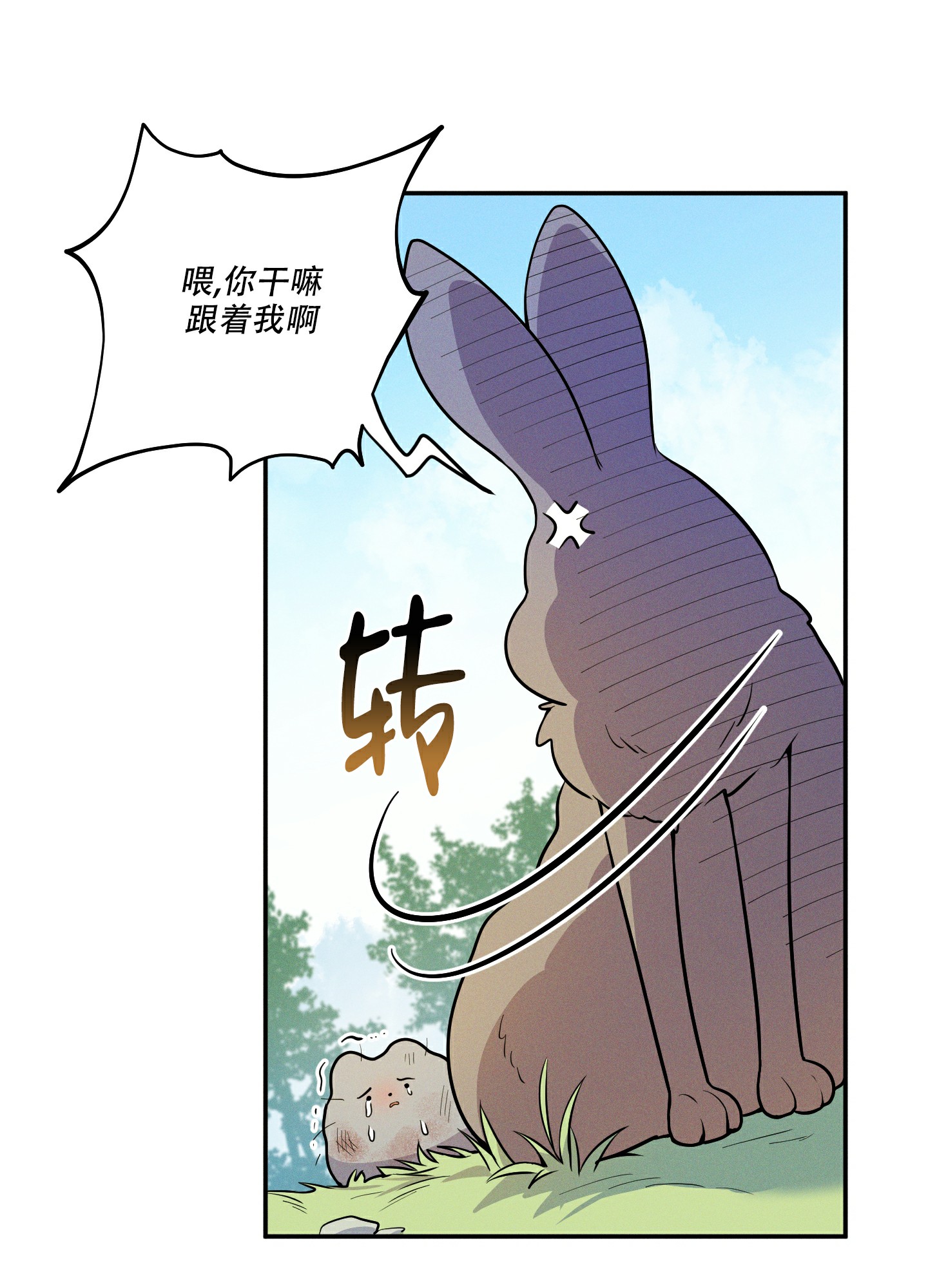 《偶然相遇》漫画最新章节第1话免费下拉式在线观看章节第【29】张图片