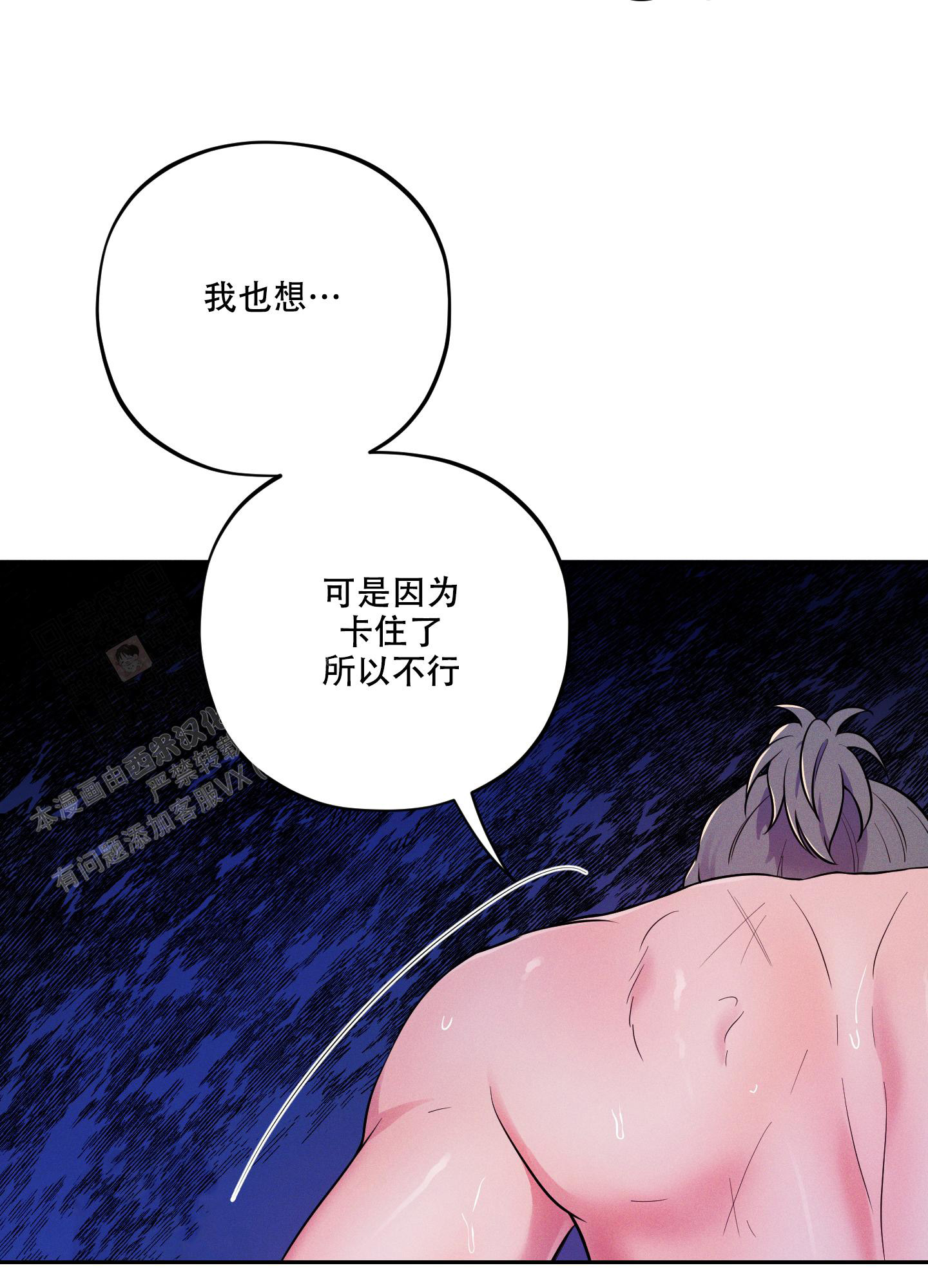 《偶然相遇》漫画最新章节第10话免费下拉式在线观看章节第【21】张图片