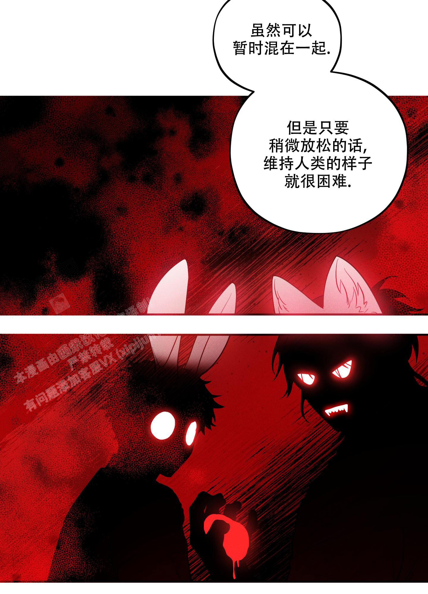 《偶然相遇》漫画最新章节第5话免费下拉式在线观看章节第【7】张图片