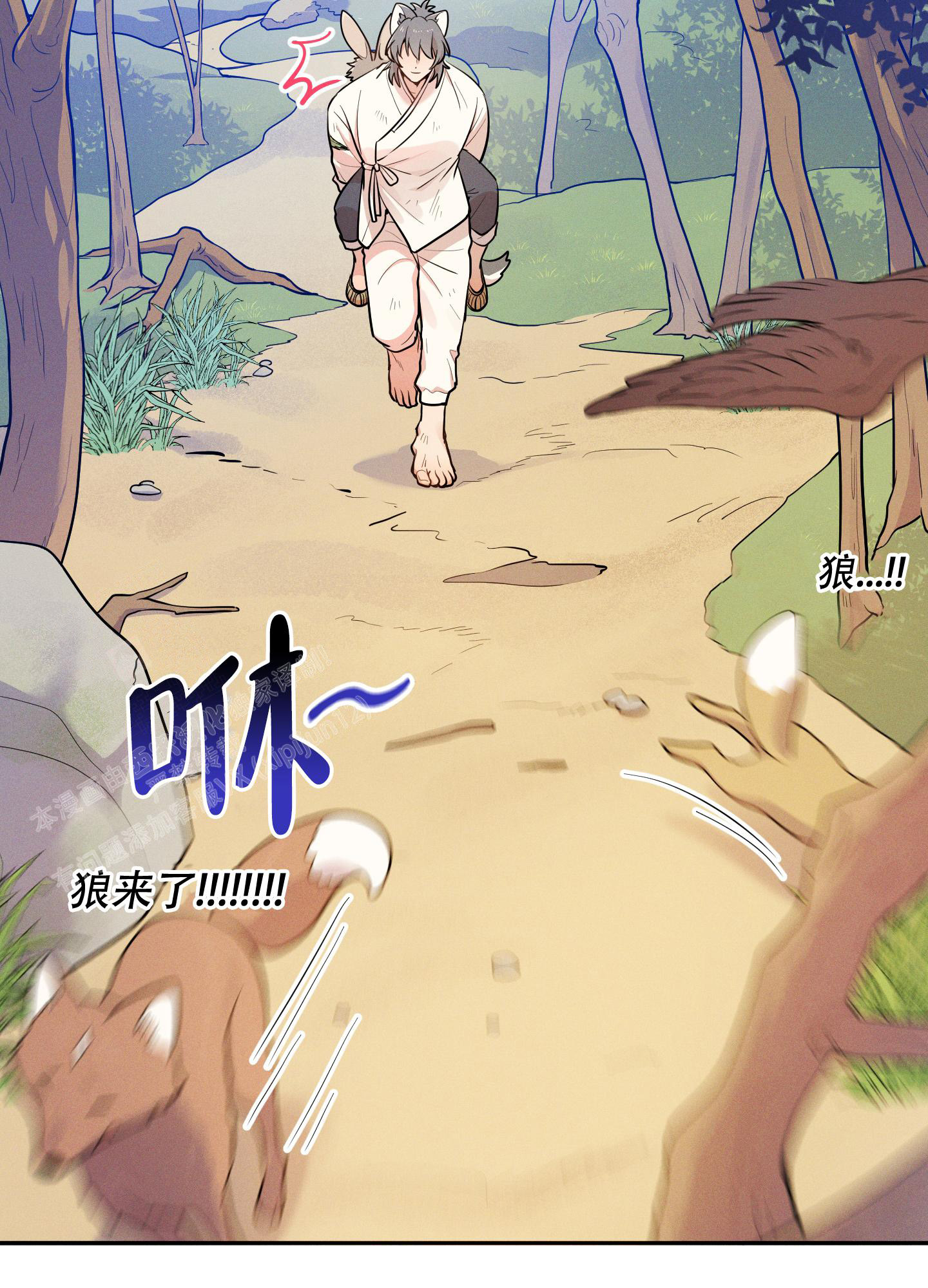 《偶然相遇》漫画最新章节第6话免费下拉式在线观看章节第【4】张图片