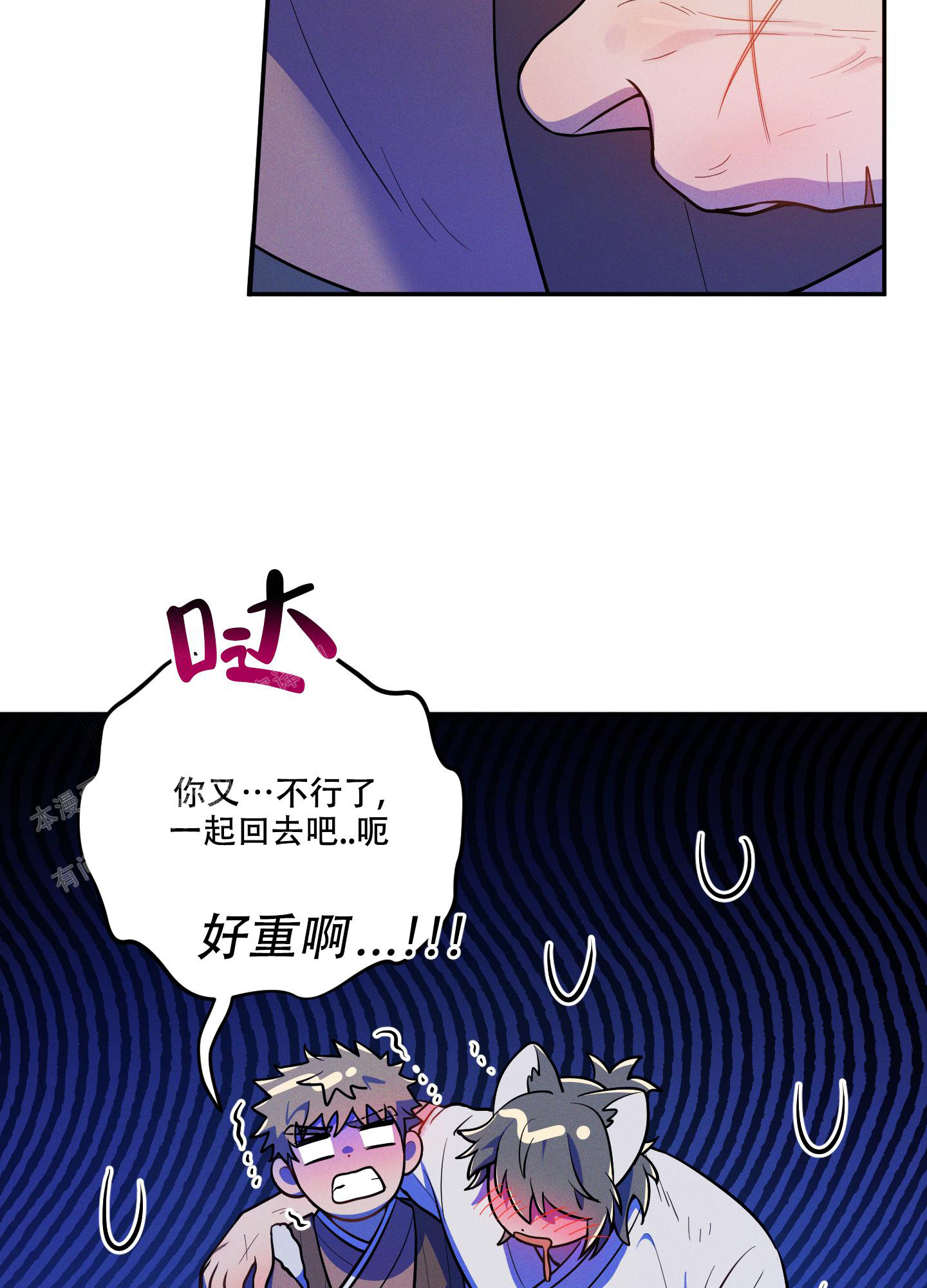 《偶然相遇》漫画最新章节第6话免费下拉式在线观看章节第【22】张图片