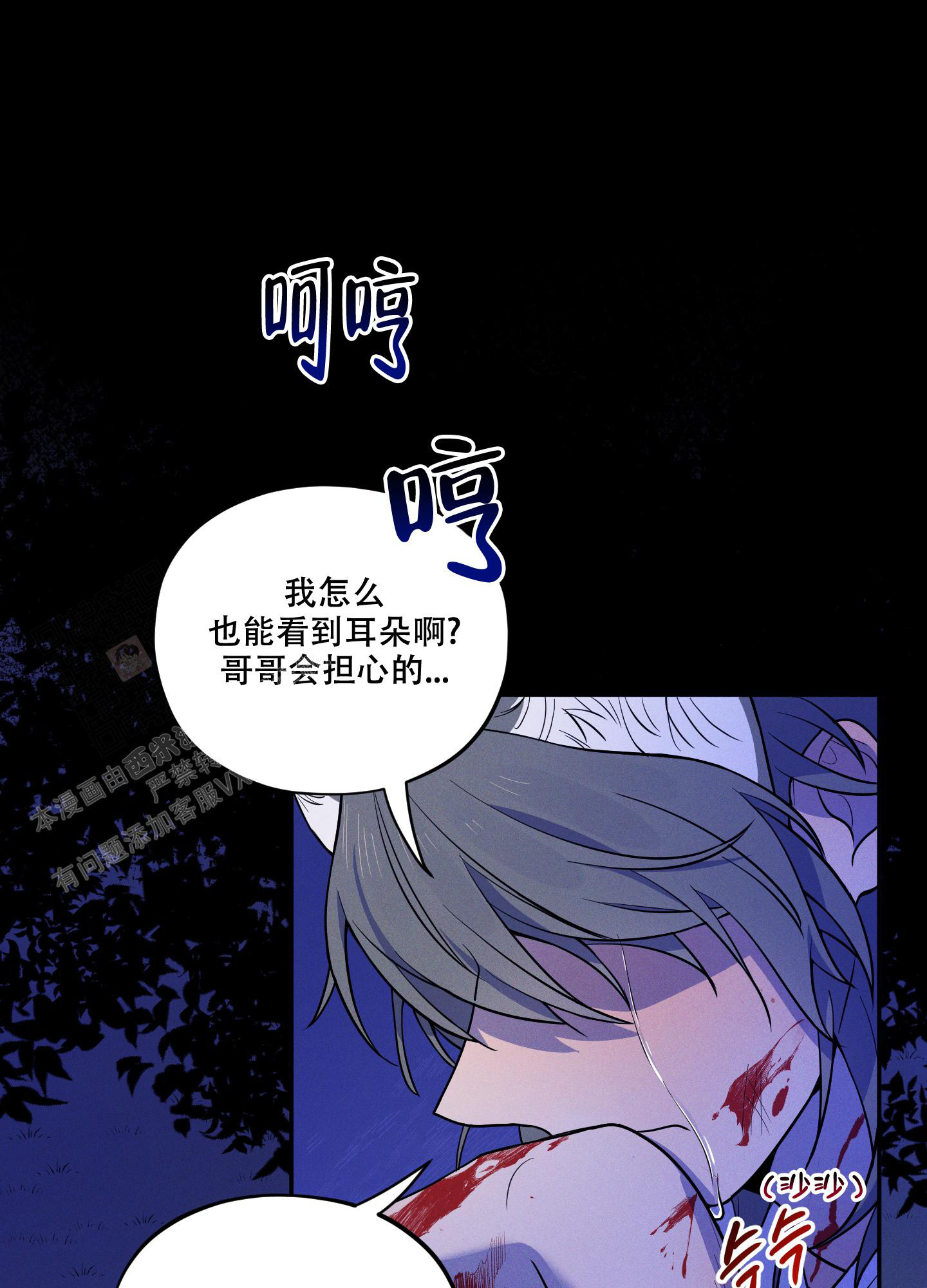 《偶然相遇》漫画最新章节第4话免费下拉式在线观看章节第【13】张图片