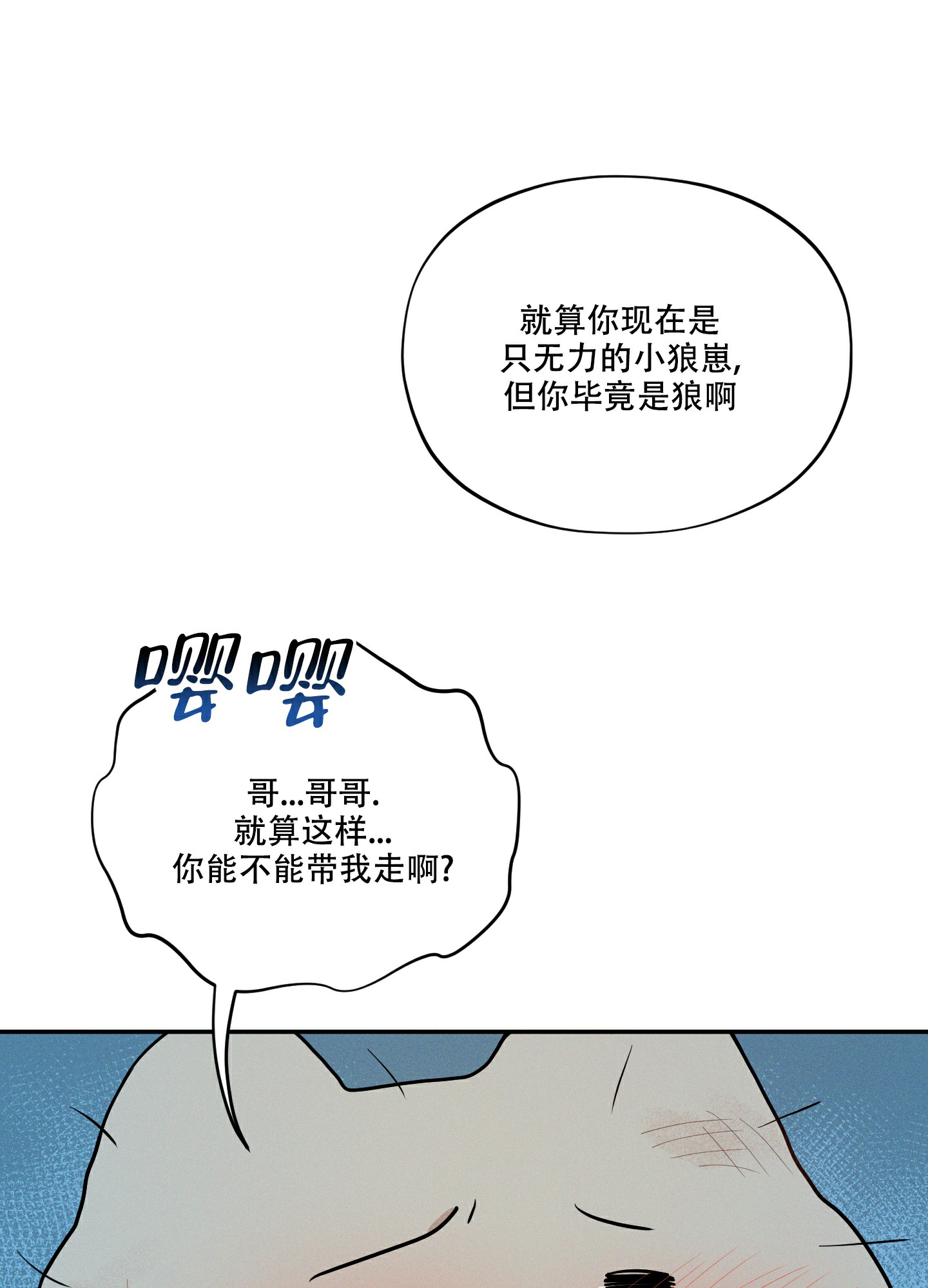 《偶然相遇》漫画最新章节第1话免费下拉式在线观看章节第【30】张图片